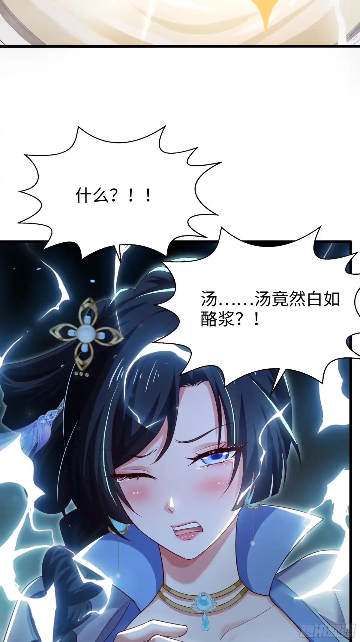 重生水浒世界之最强武大郎 19 乳化反应 第56页