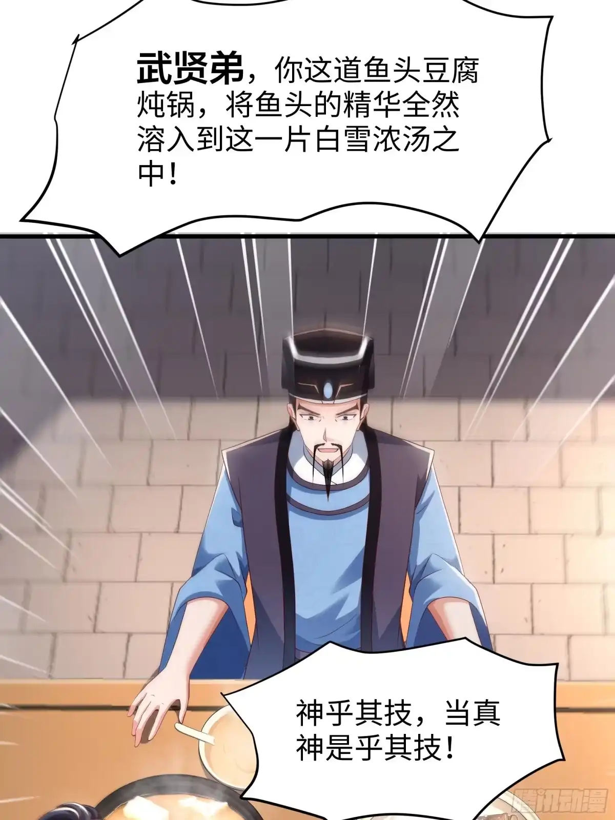 重生水浒世界之最强武大郎 20 建立三大营 第26页
