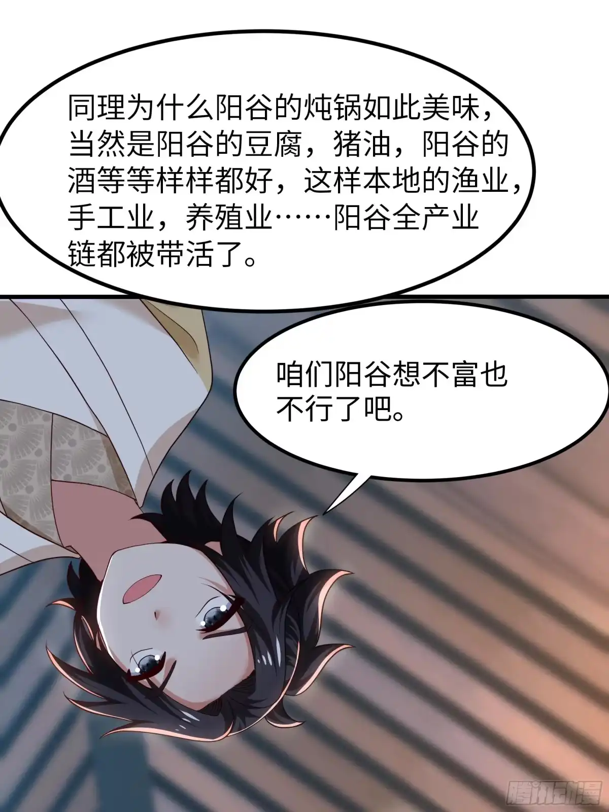 重生水浒世界之最强武大郎 20 建立三大营 第56页