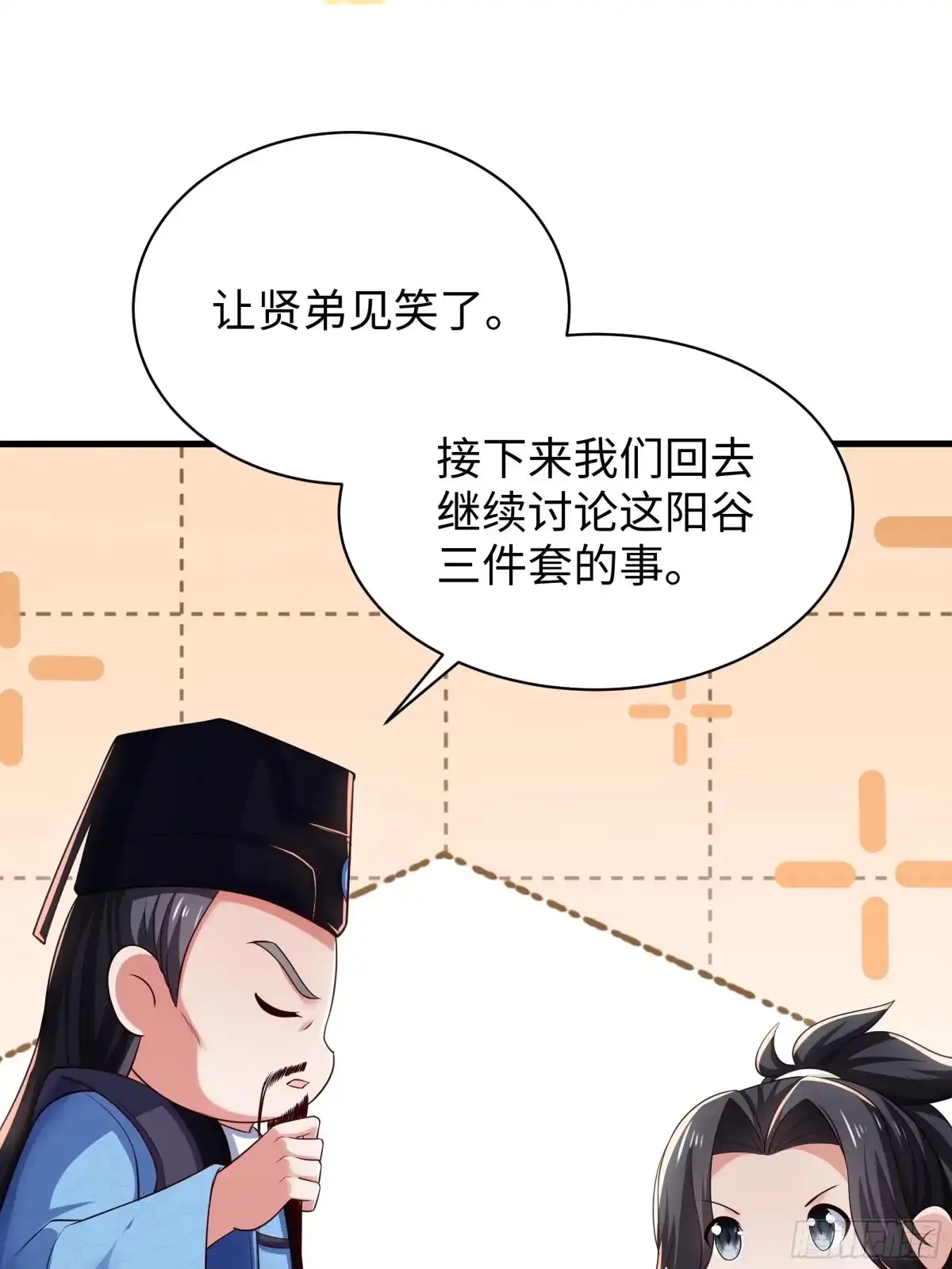 重生水浒世界之最强武大郎 20 建立三大营 第46页
