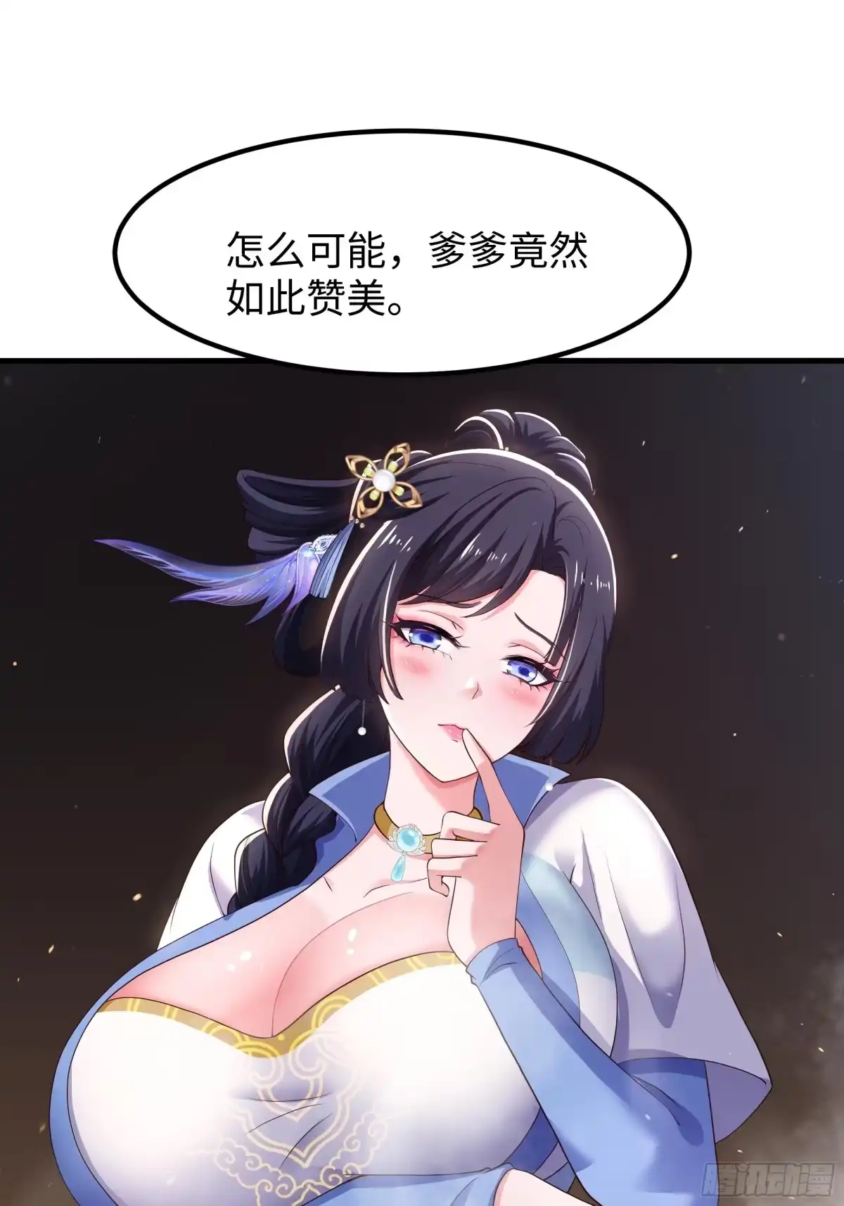 重生水浒世界之最强武大郎 20 建立三大营 第28页