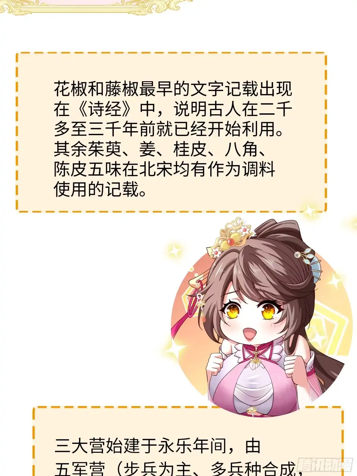 重生水浒世界之最强武大郎 20 建立三大营 第71页