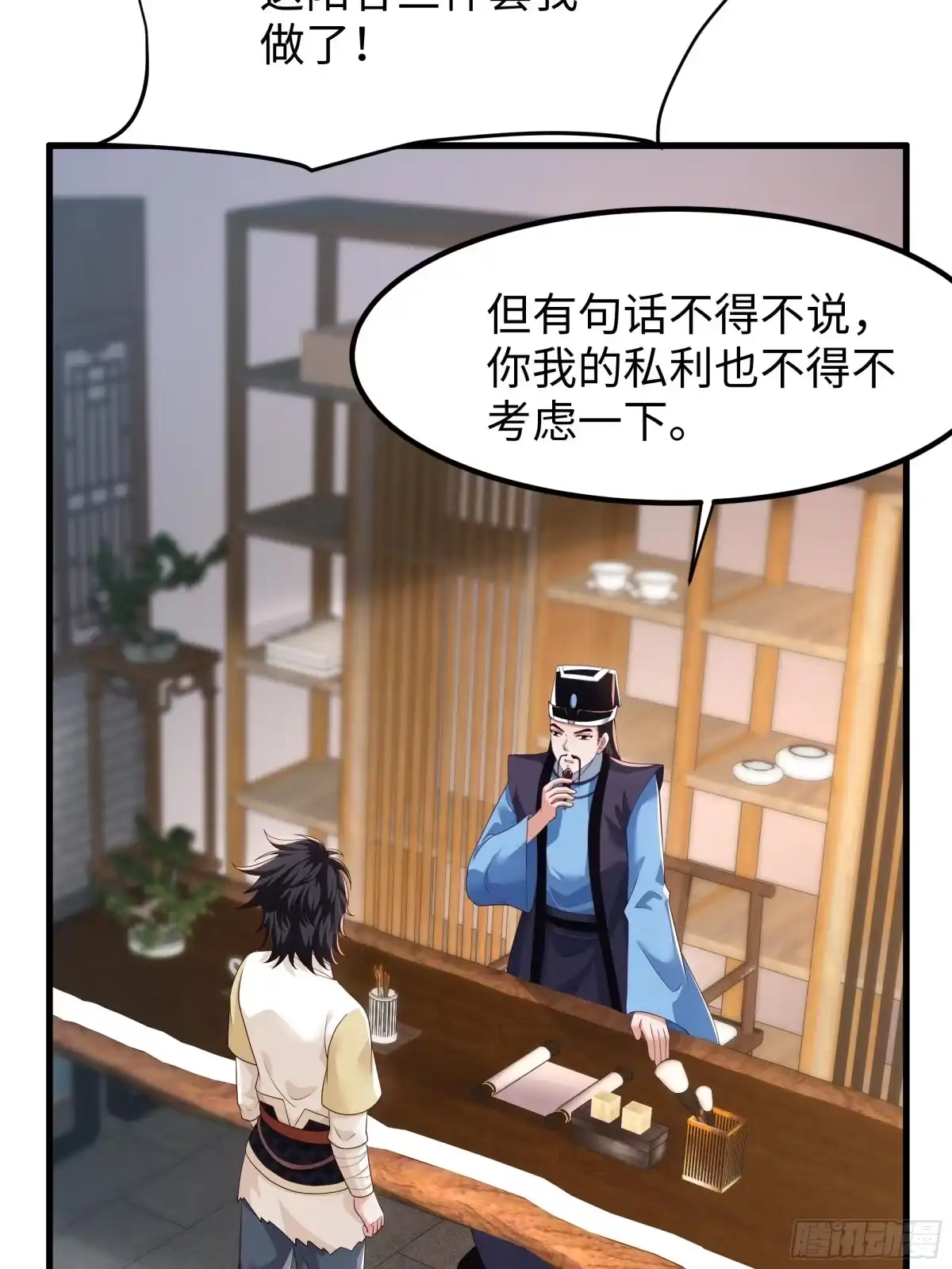 重生水浒世界之最强武大郎 20 建立三大营 第58页
