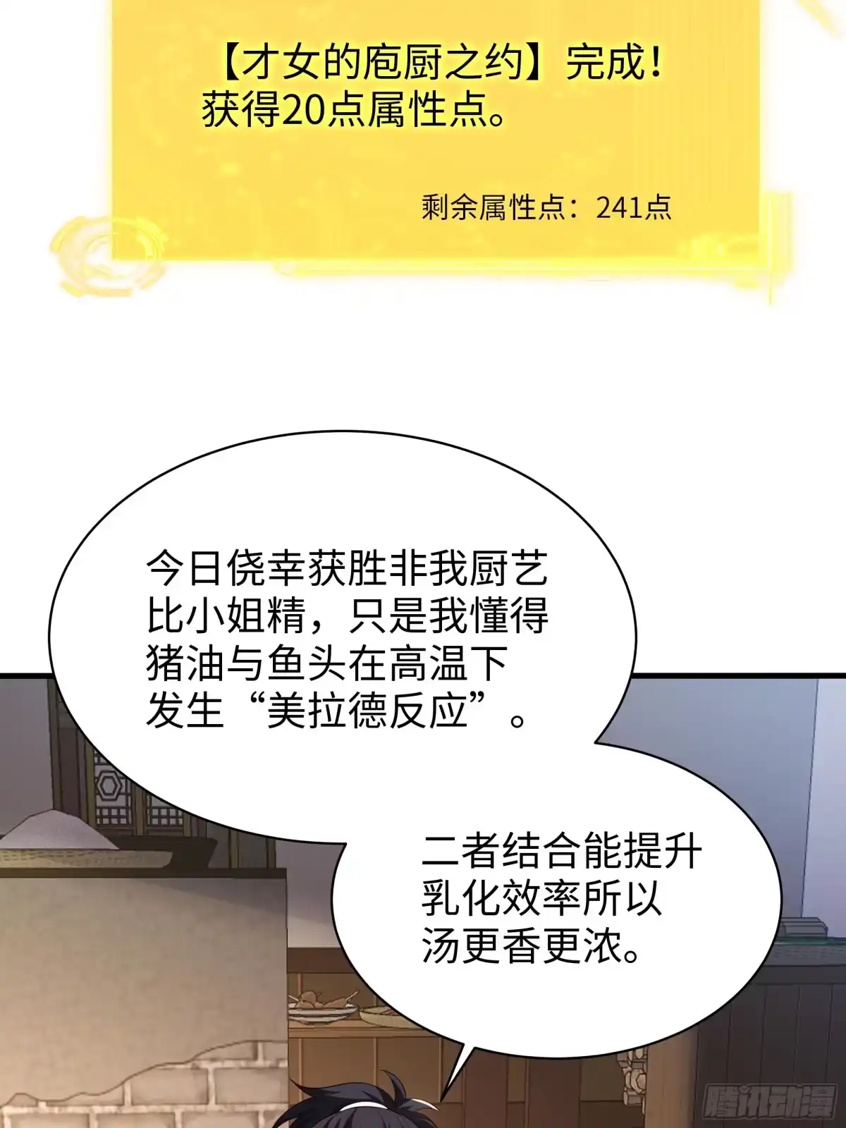 重生水浒世界之最强武大郎 20 建立三大营 第43页