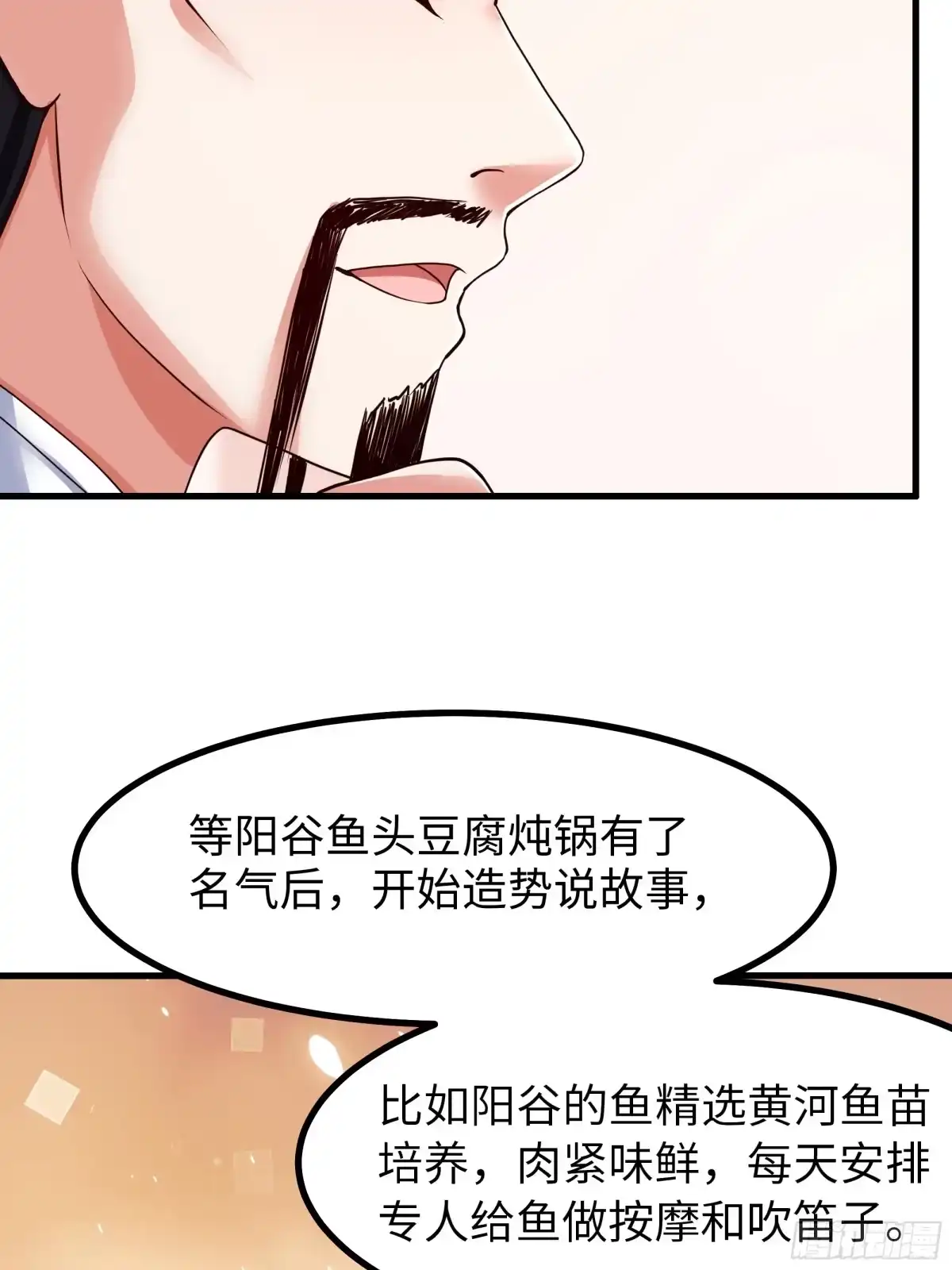 重生水浒世界之最强武大郎 20 建立三大营 第54页