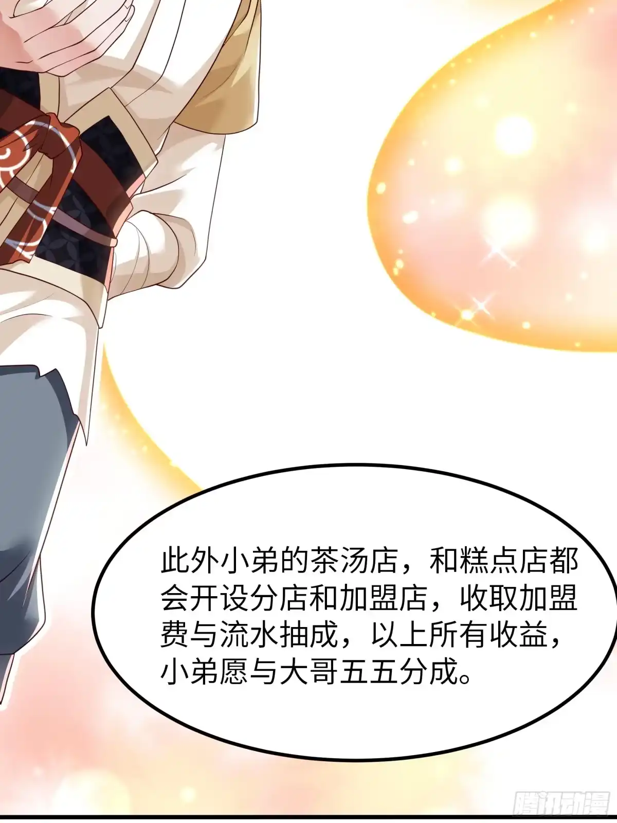 重生水浒世界之最强武大郎 20 建立三大营 第61页