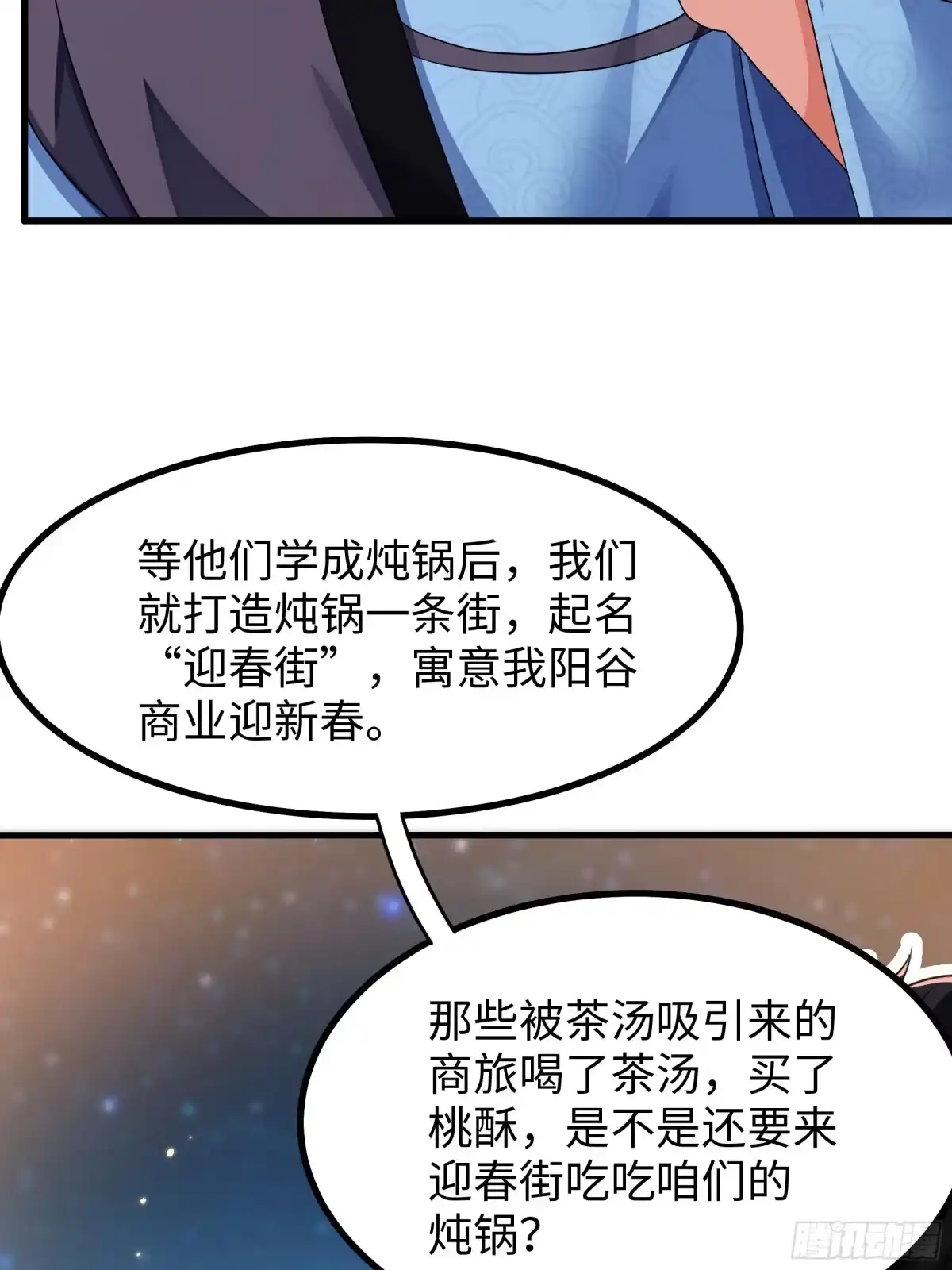 重生水浒世界之最强武大郎 20 建立三大营 第51页