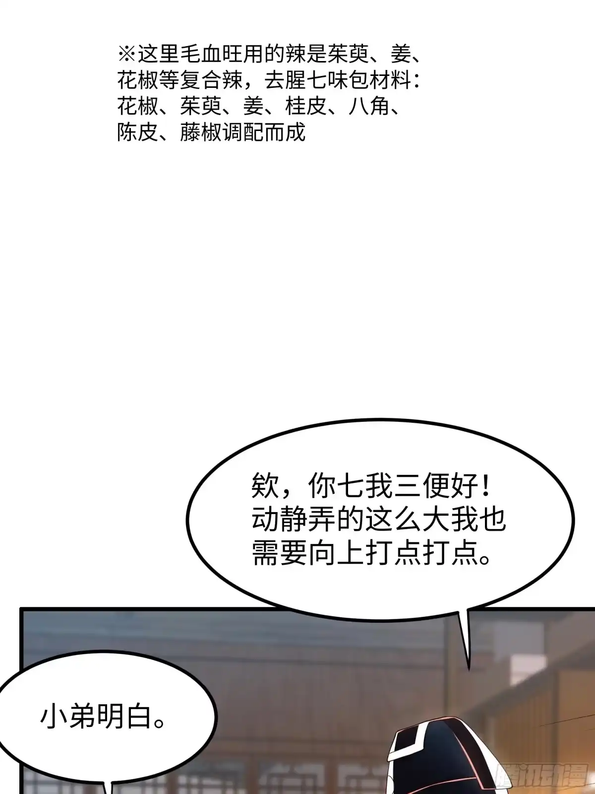 重生水浒世界之最强武大郎 20 建立三大营 第62页
