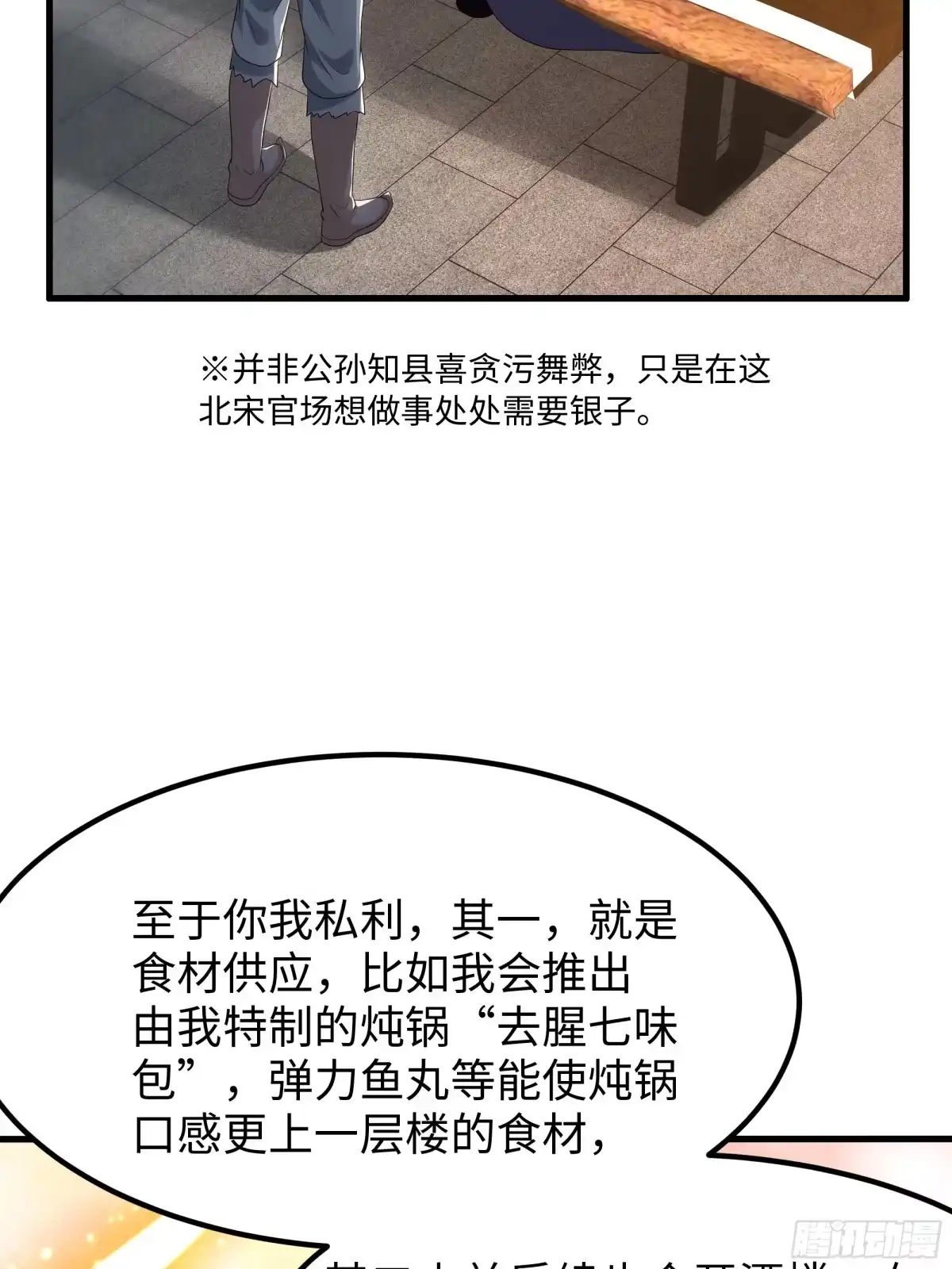 重生水浒世界之最强武大郎 20 建立三大营 第59页