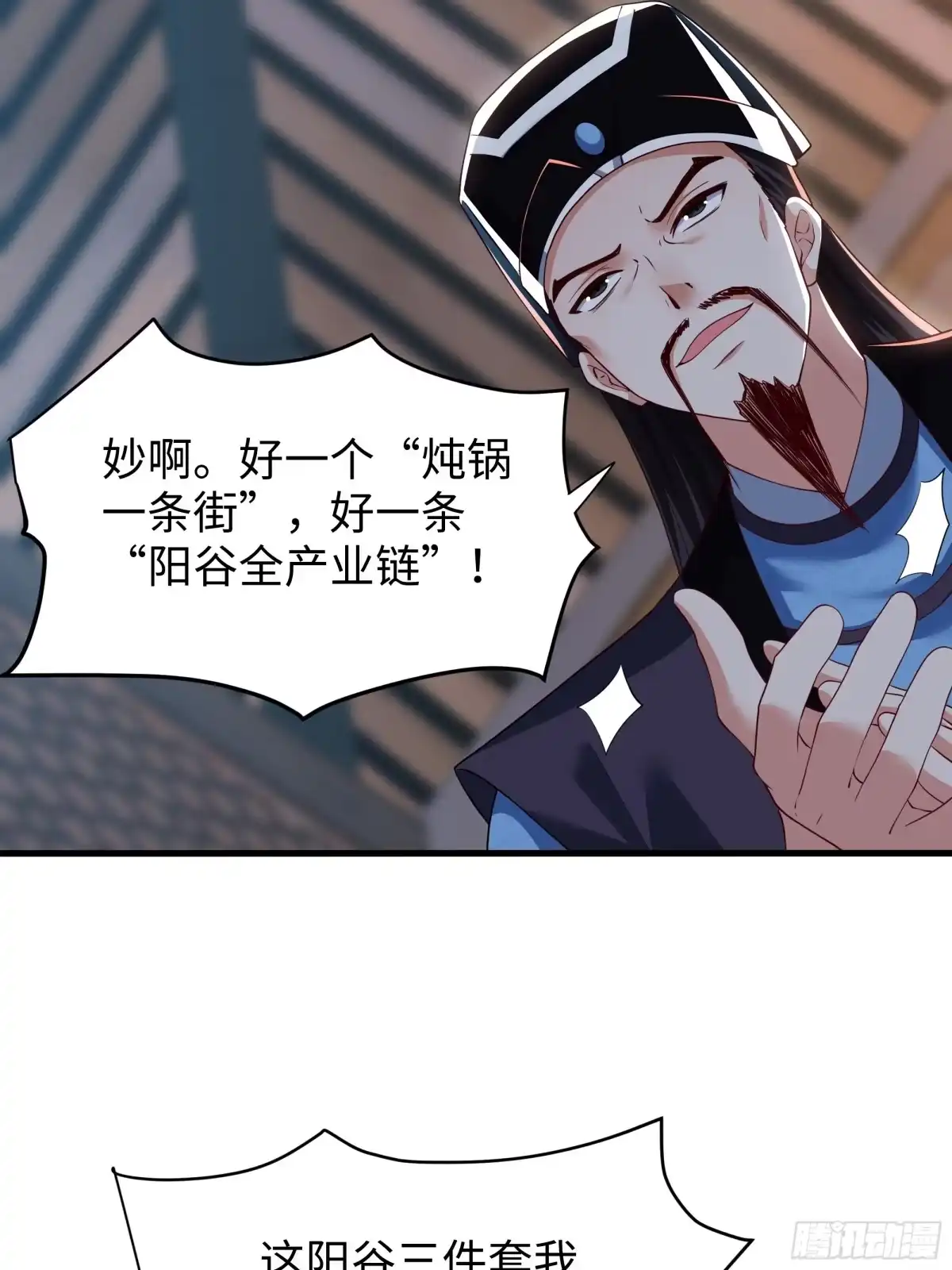 重生水浒世界之最强武大郎 20 建立三大营 第57页