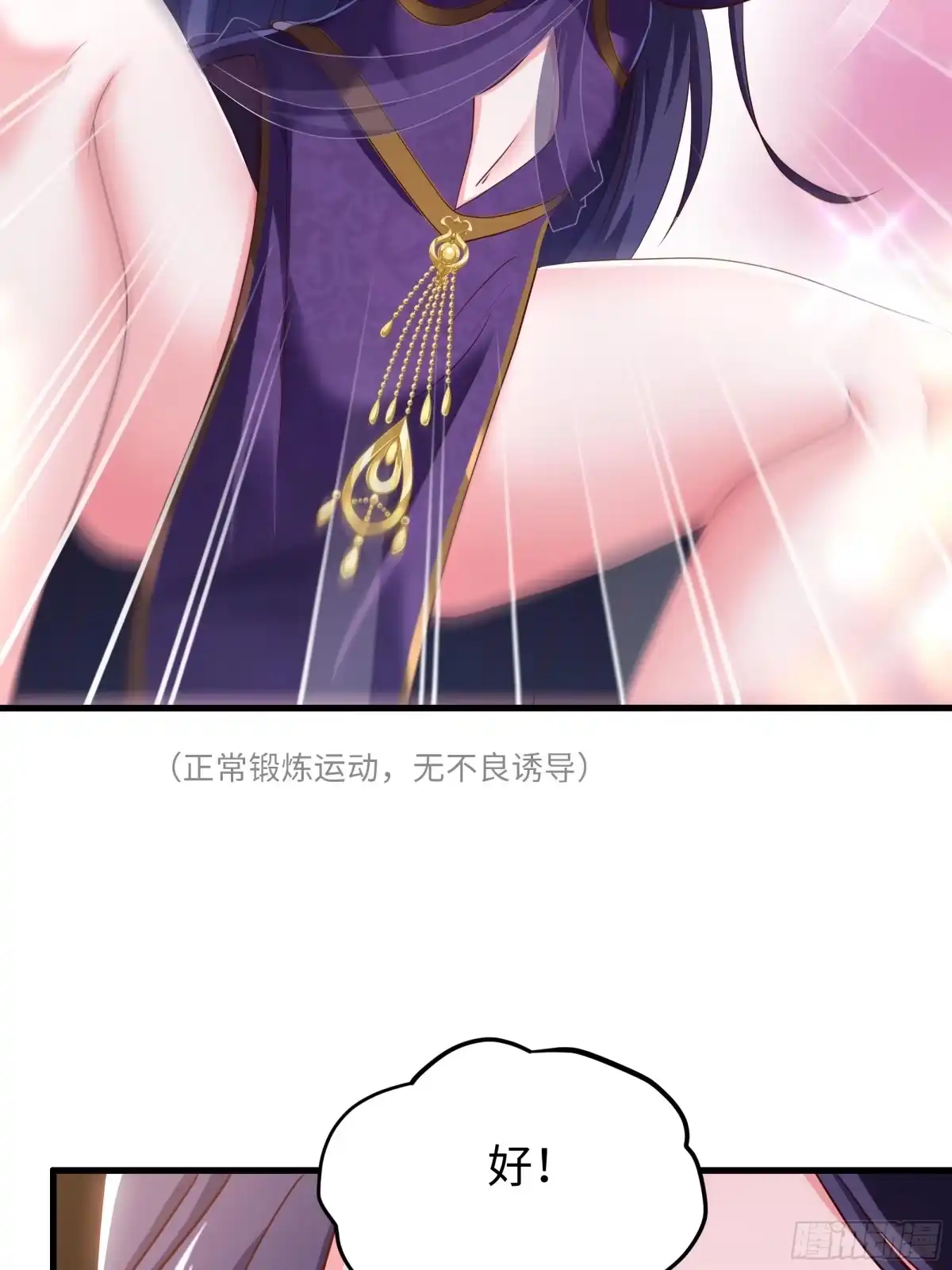 重生水浒世界之最强武大郎 21 手搓黄油 第38页