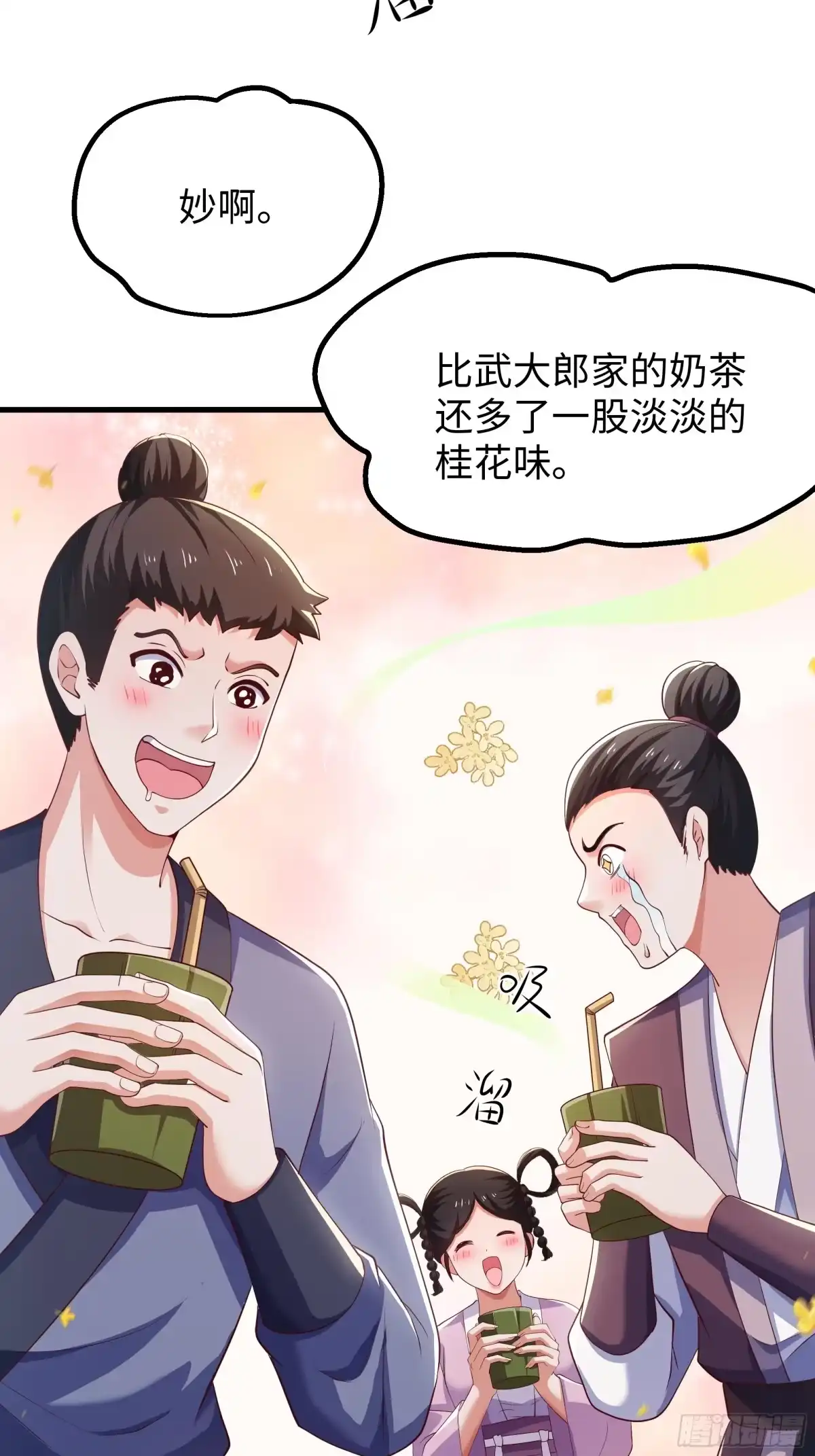 重生水浒世界之最强武大郎 21 手搓黄油 第13页