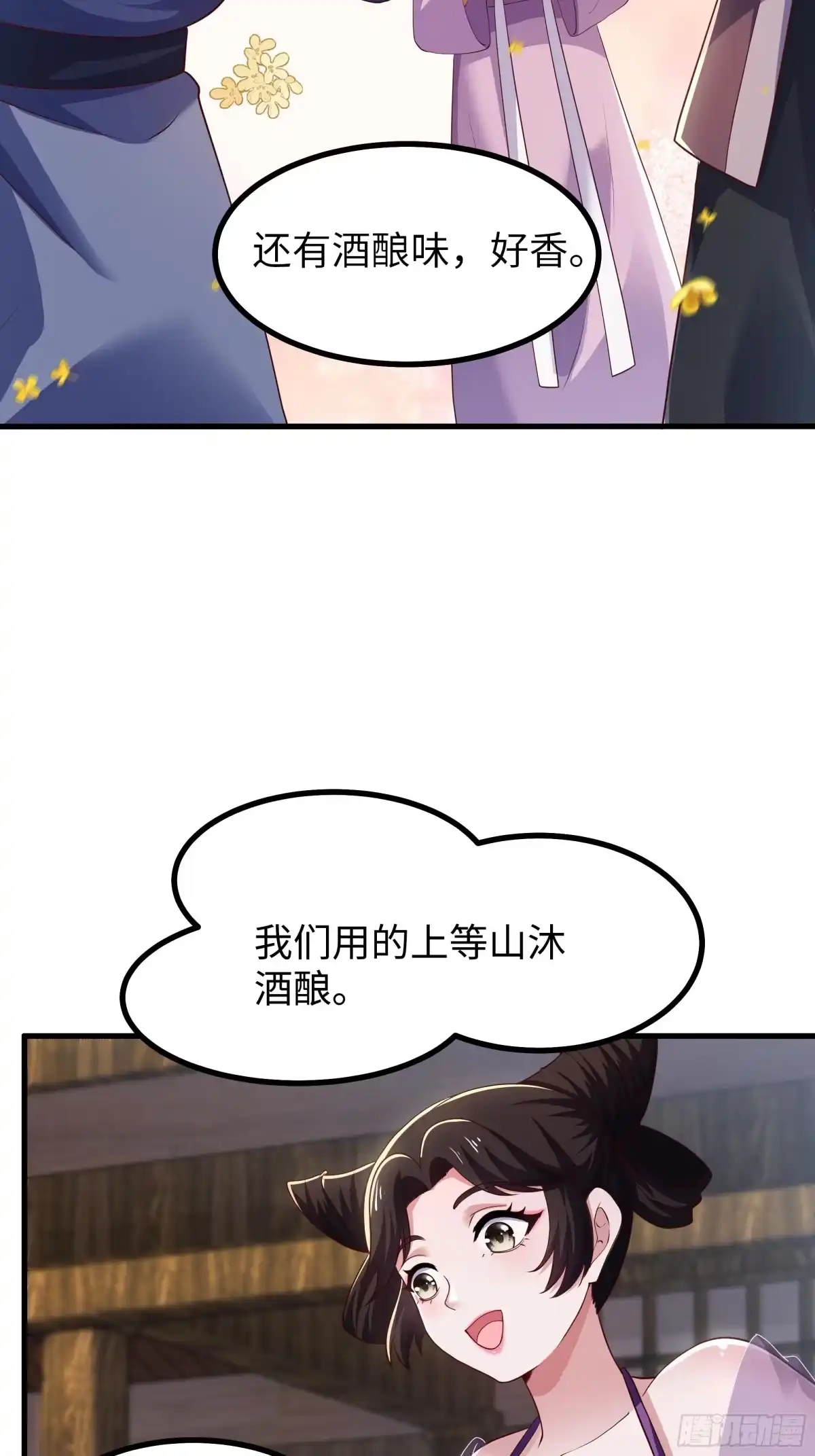 重生水浒世界之最强武大郎 21 手搓黄油 第14页