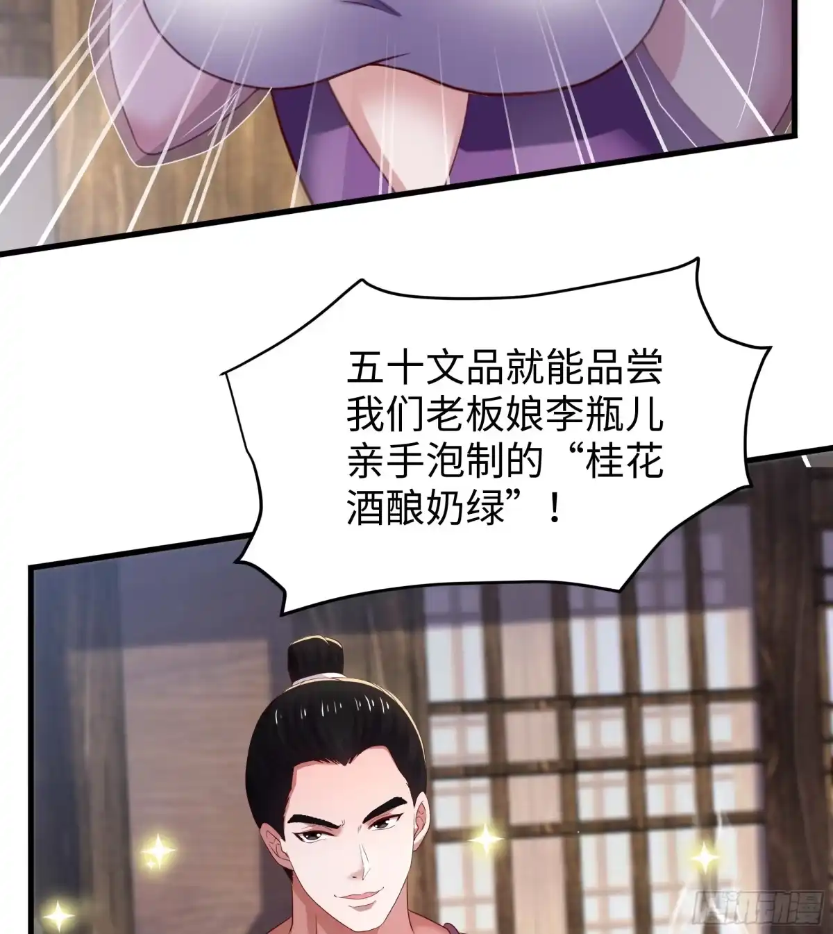 重生水浒世界之最强武大郎 21 手搓黄油 第6页