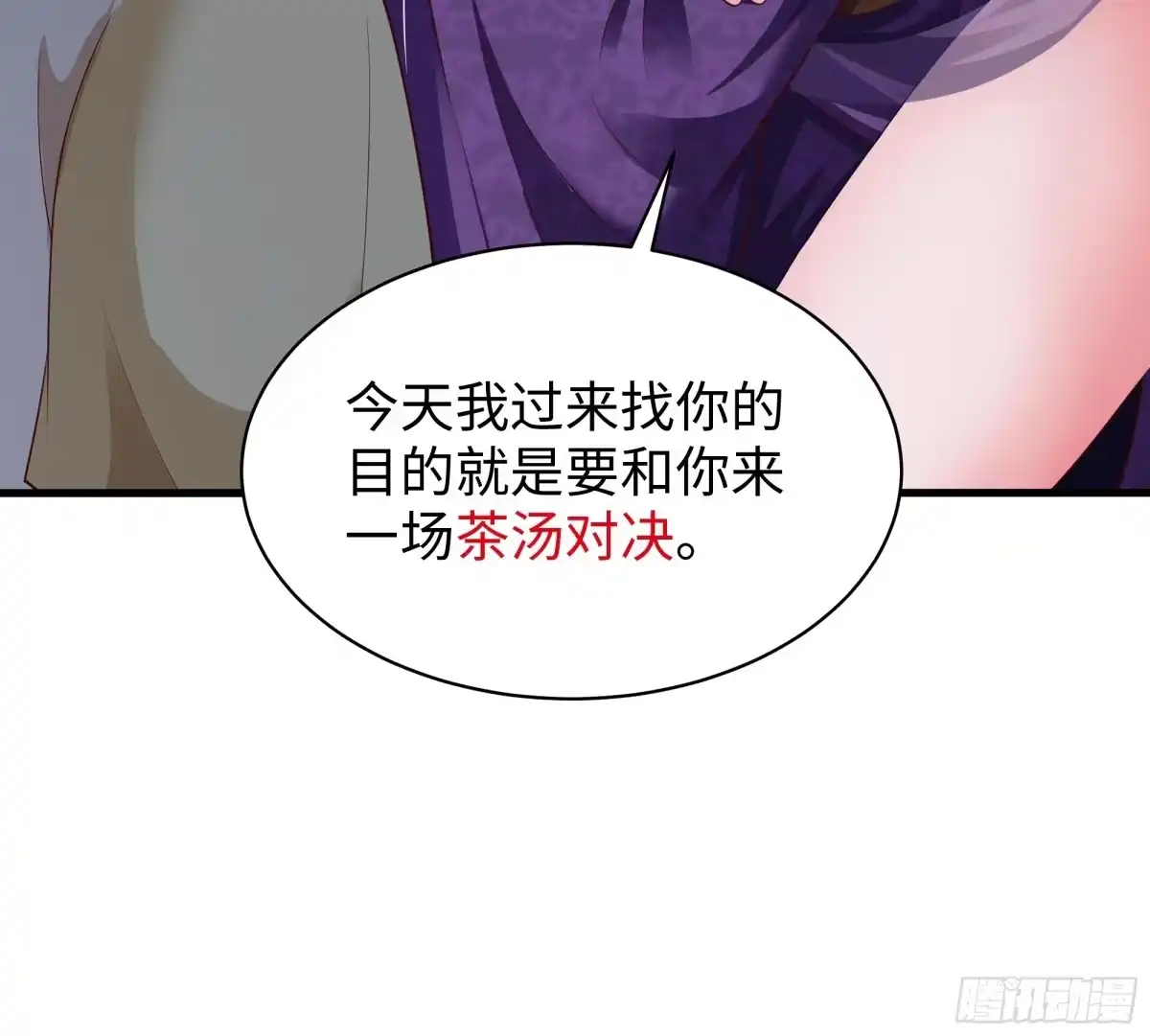重生水浒世界之最强武大郎 21 手搓黄油 第26页