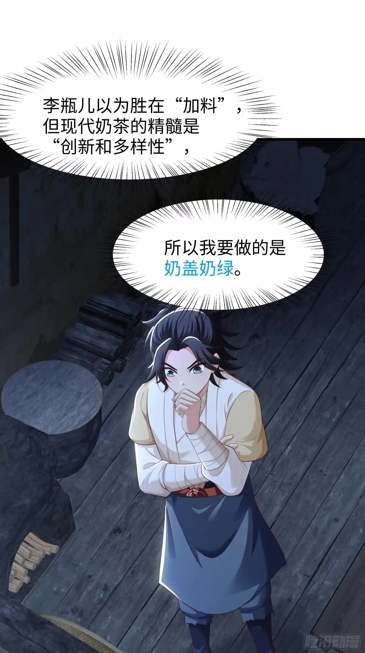 重生水浒世界之最强武大郎 21 手搓黄油 第45页