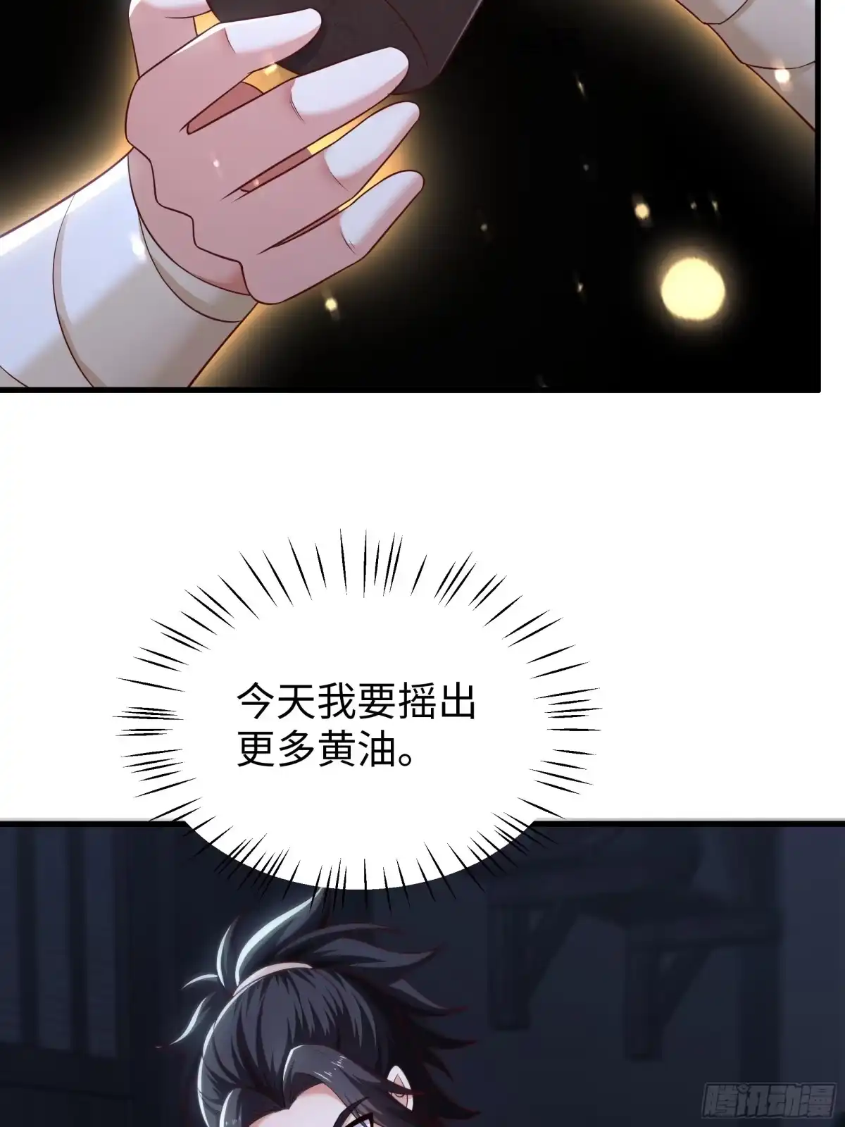 重生水浒世界之最强武大郎 21 手搓黄油 第52页