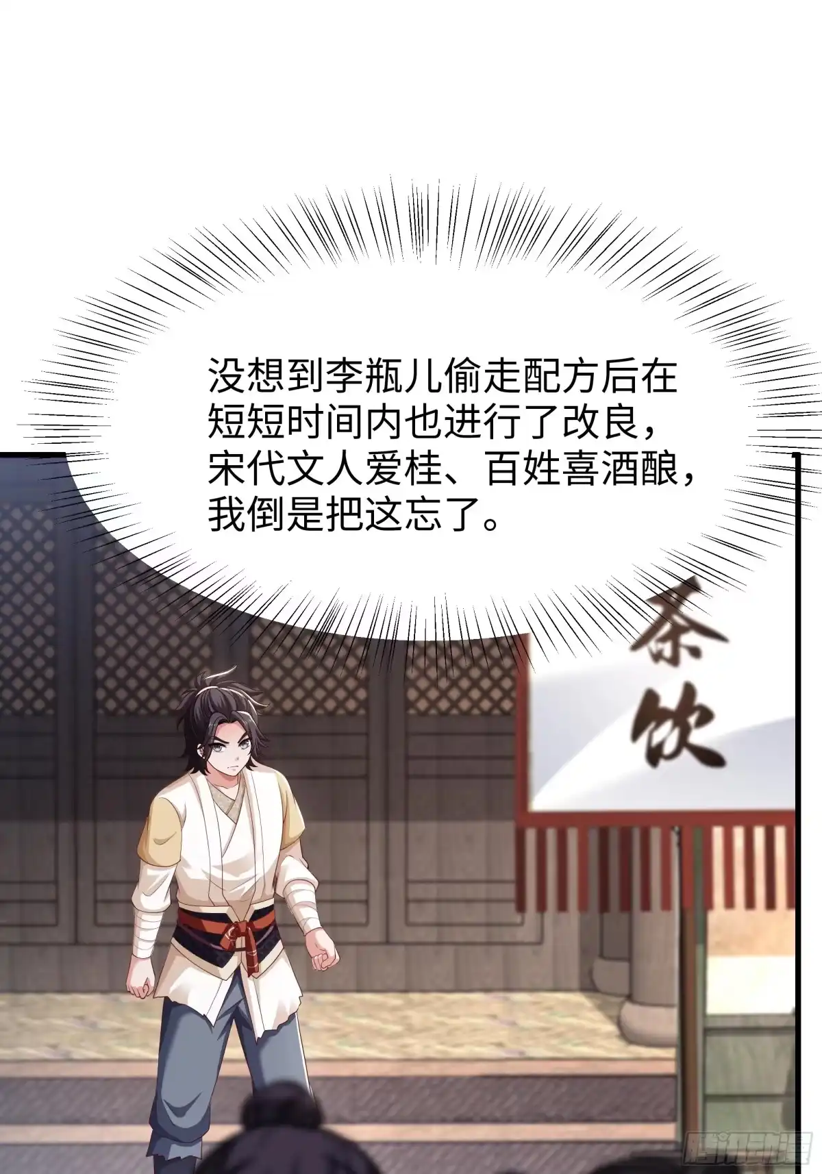 重生水浒世界之最强武大郎 21 手搓黄油 第16页