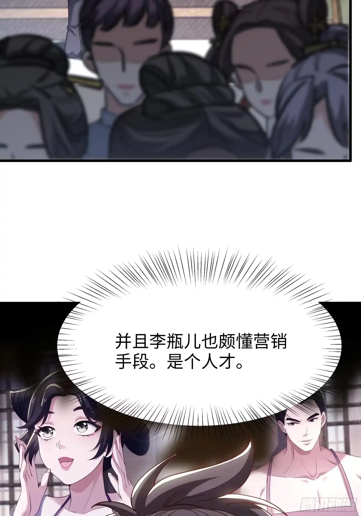 重生水浒世界之最强武大郎 21 手搓黄油 第17页