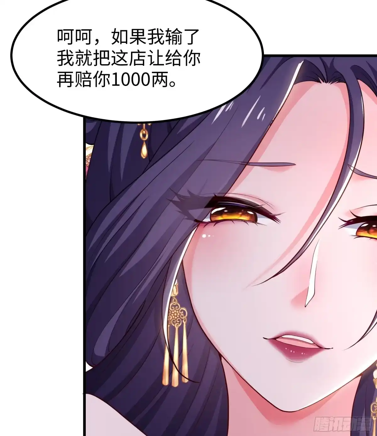 重生水浒世界之最强武大郎 21 手搓黄油 第32页