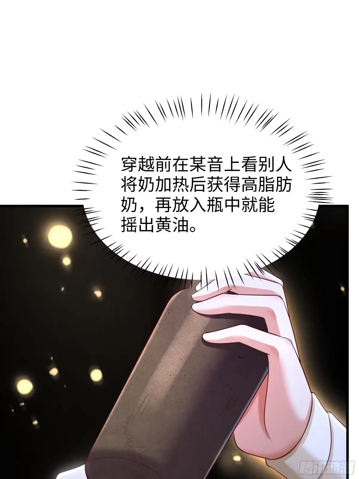 重生水浒世界之最强武大郎 21 手搓黄油 第51页