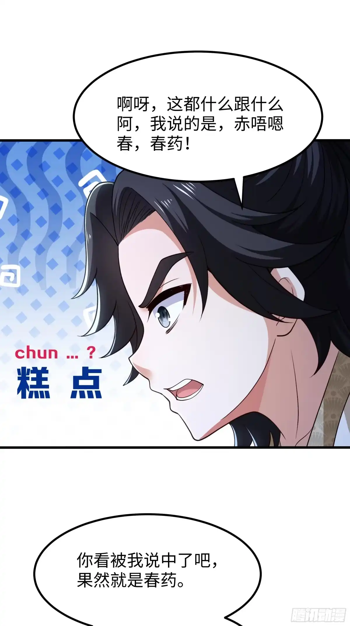 重生水浒世界之最强武大郎 22 制作鸡蛋糕 第36页
