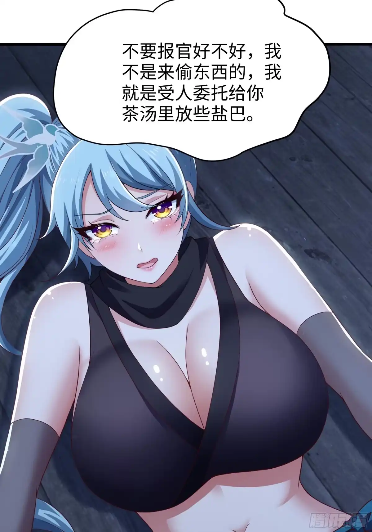 重生水浒世界之最强武大郎 22 制作鸡蛋糕 第26页