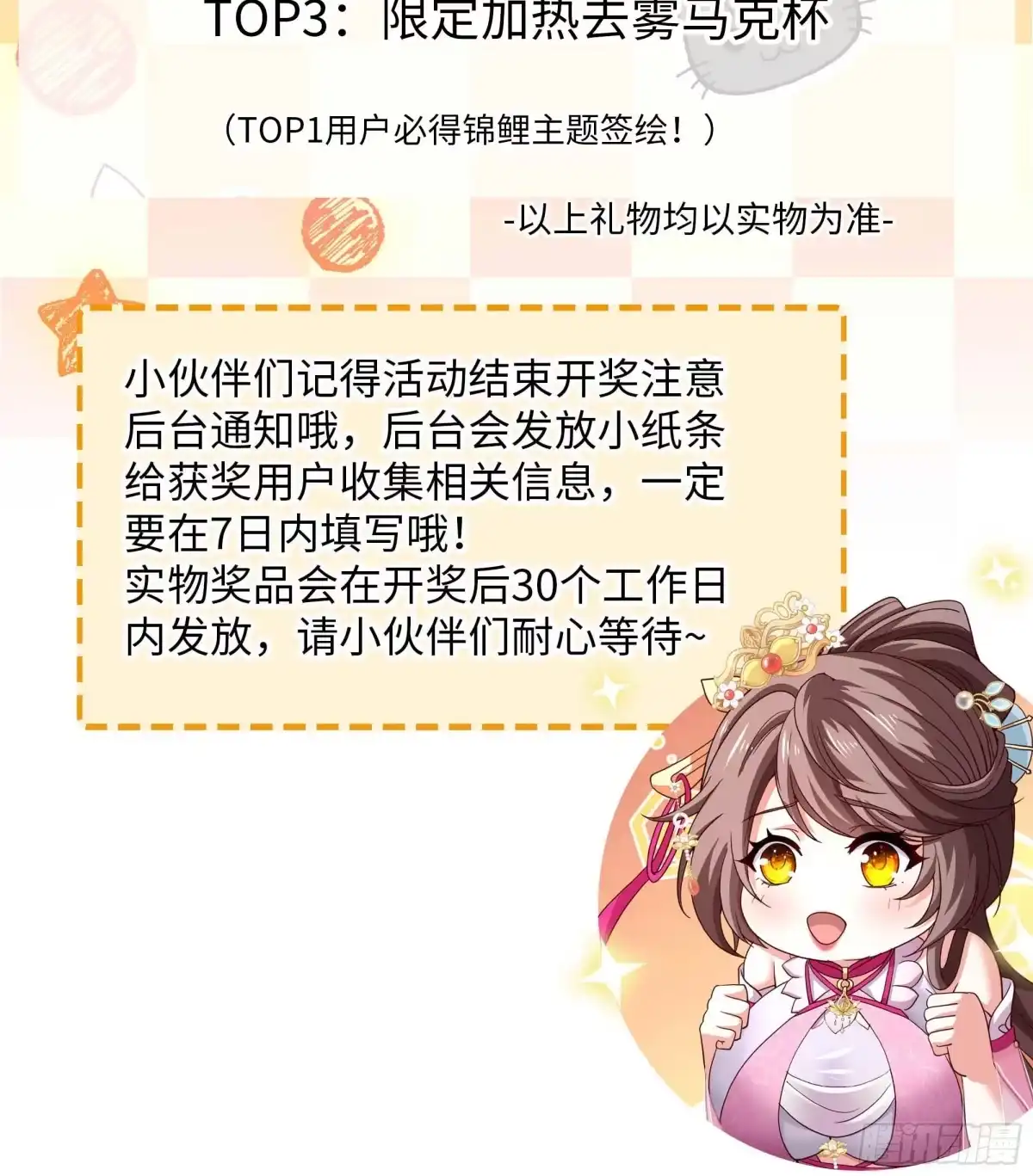重生水浒世界之最强武大郎 22 制作鸡蛋糕 第54页