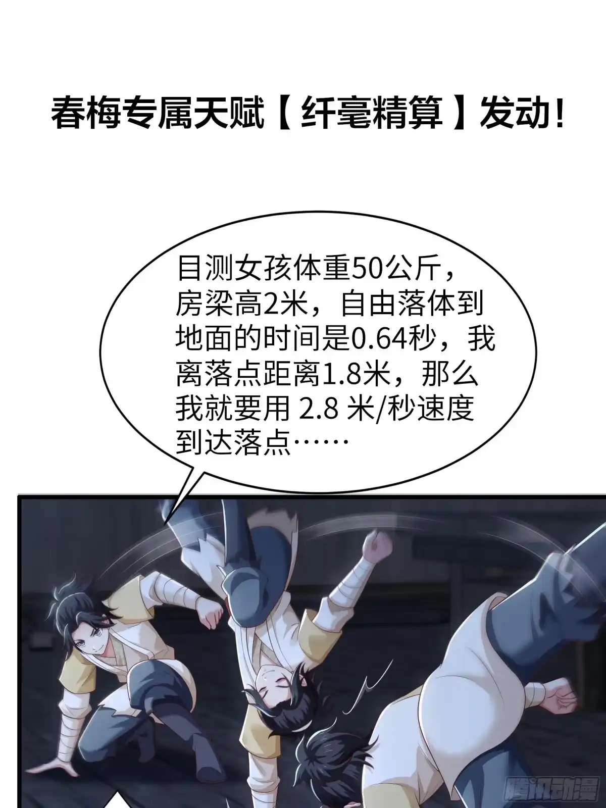 重生水浒世界之最强武大郎 22 制作鸡蛋糕 第12页