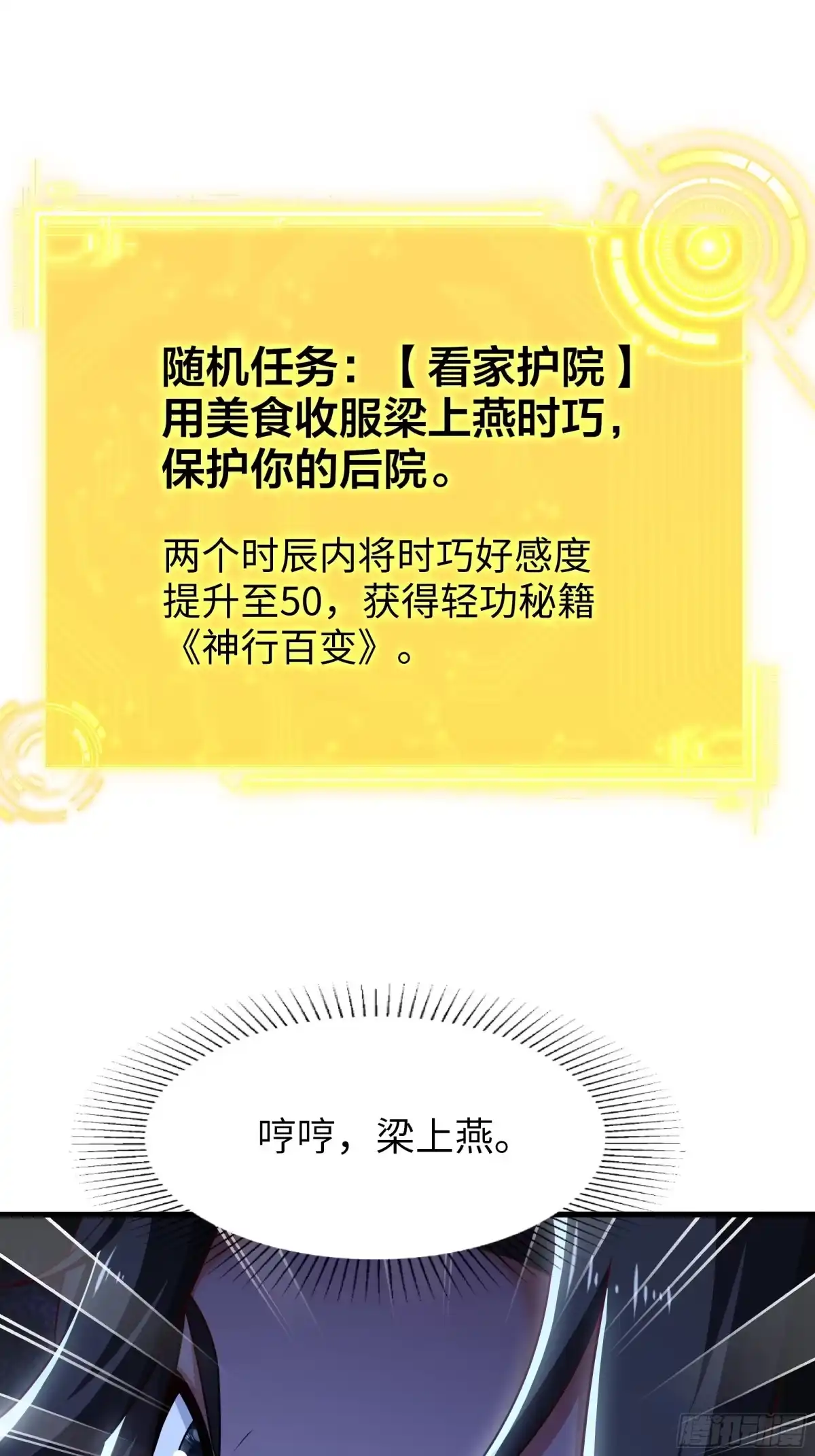 重生水浒世界之最强武大郎 22 制作鸡蛋糕 第3页