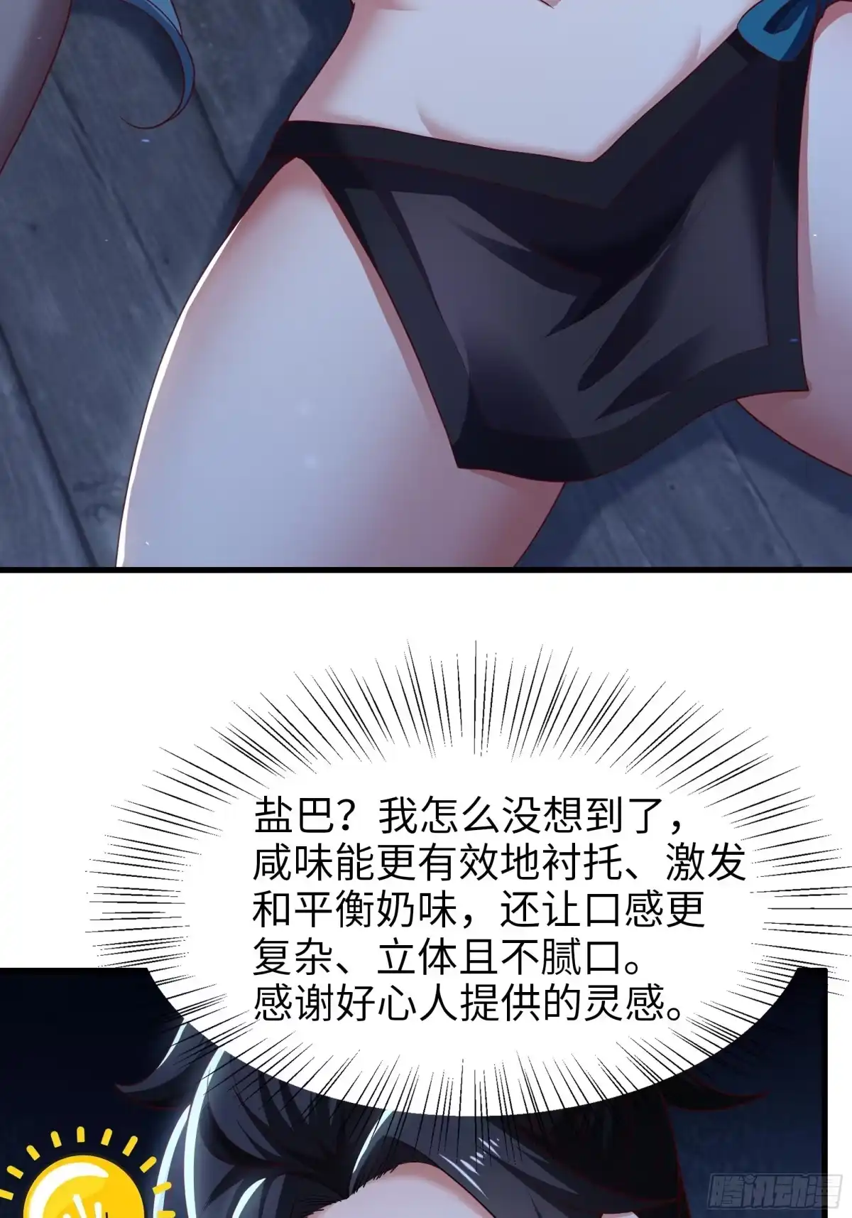 重生水浒世界之最强武大郎 22 制作鸡蛋糕 第27页