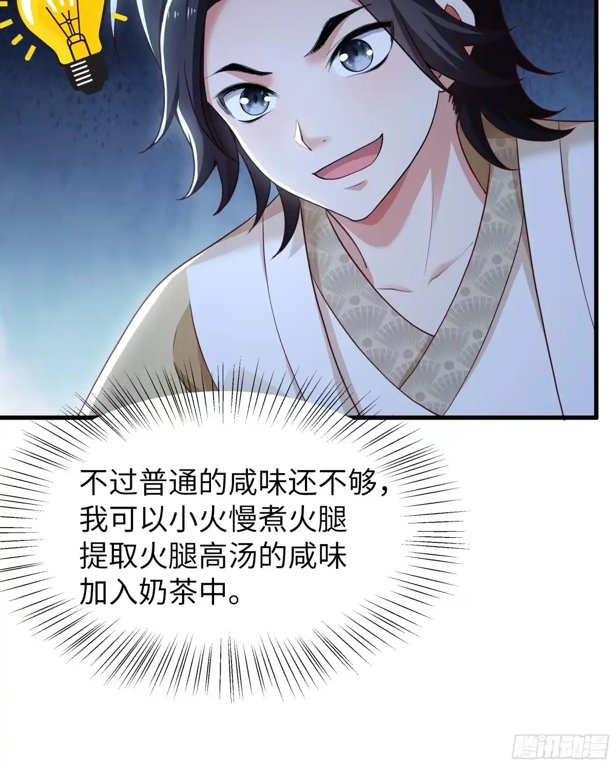 重生水浒世界之最强武大郎 22 制作鸡蛋糕 第28页