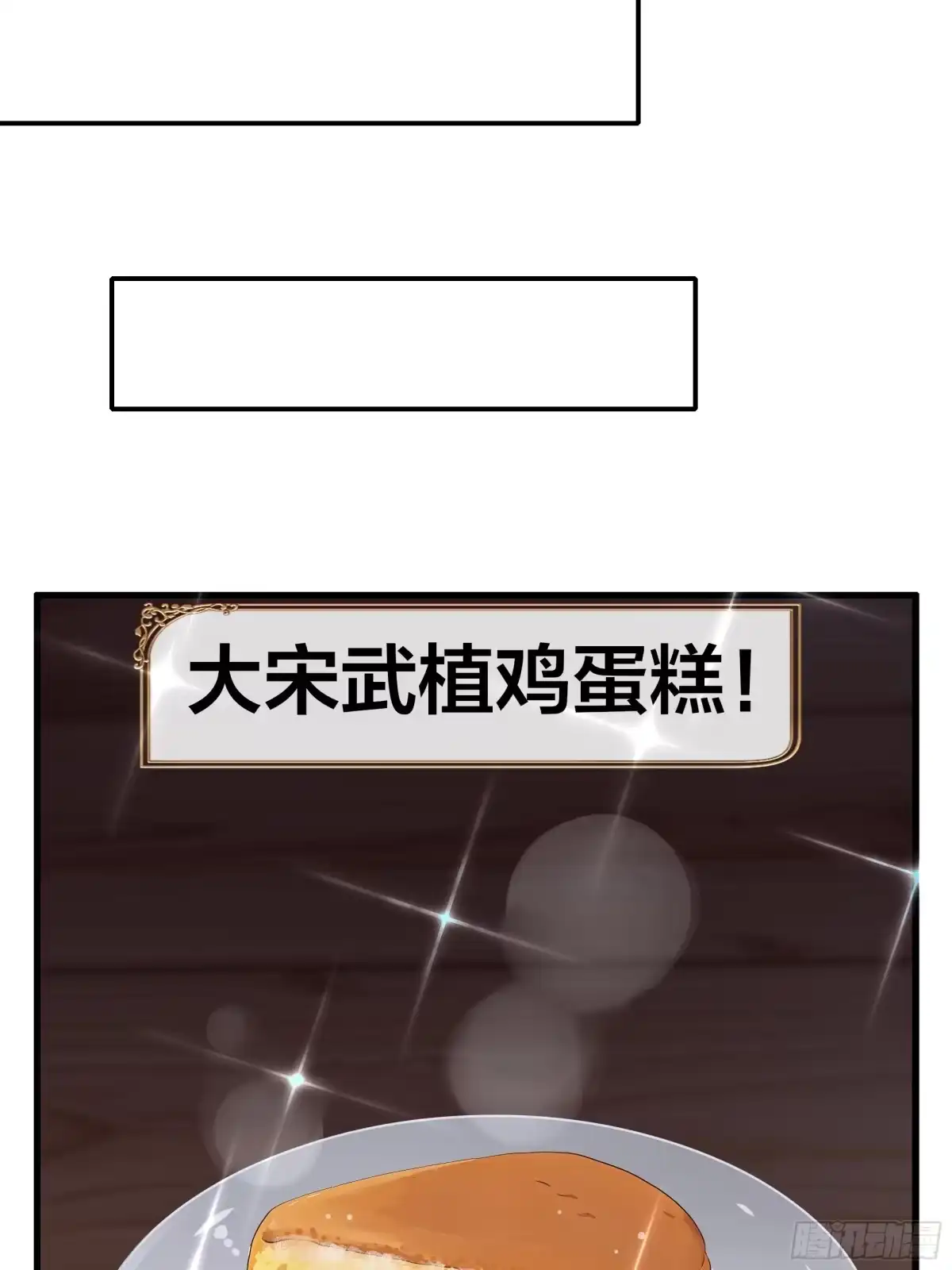 重生水浒世界之最强武大郎 23 永不为奴！ 第13页