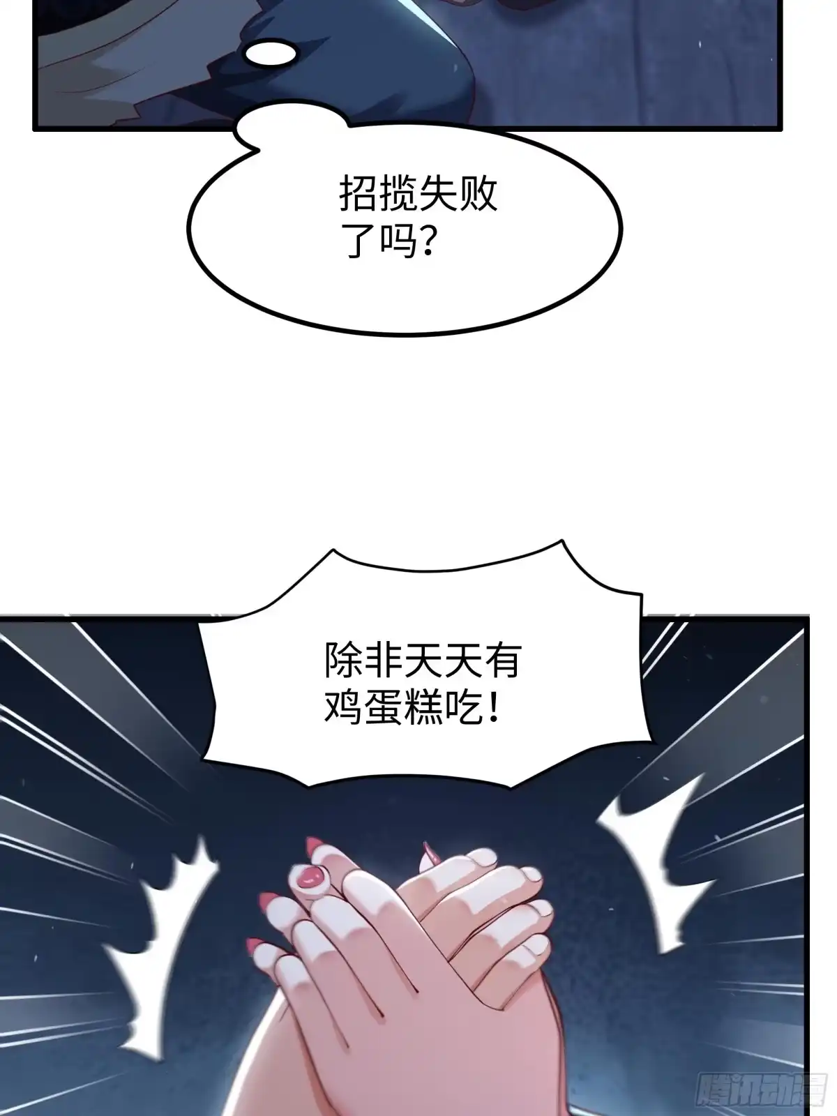 重生水浒世界之最强武大郎 23 永不为奴！ 第56页