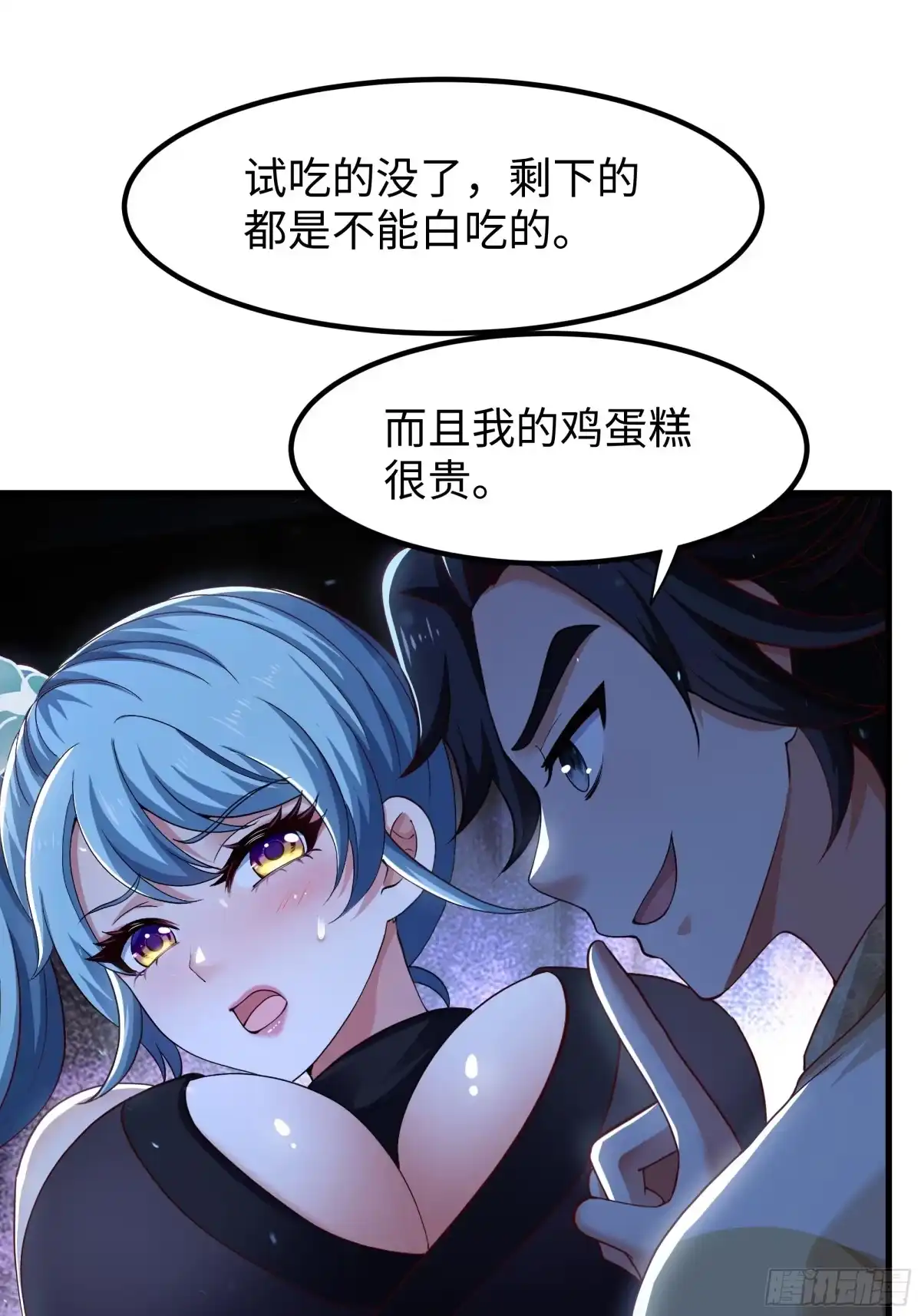 重生水浒世界之最强武大郎 23 永不为奴！ 第44页