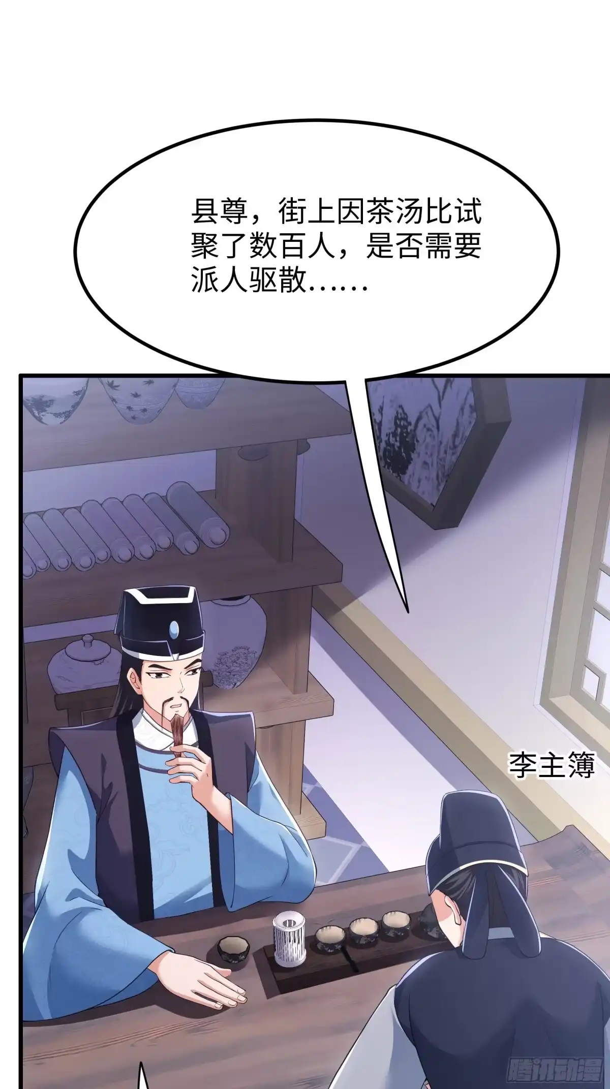 重生水浒世界之最强武大郎 24 地壮星孙二娘 第31页