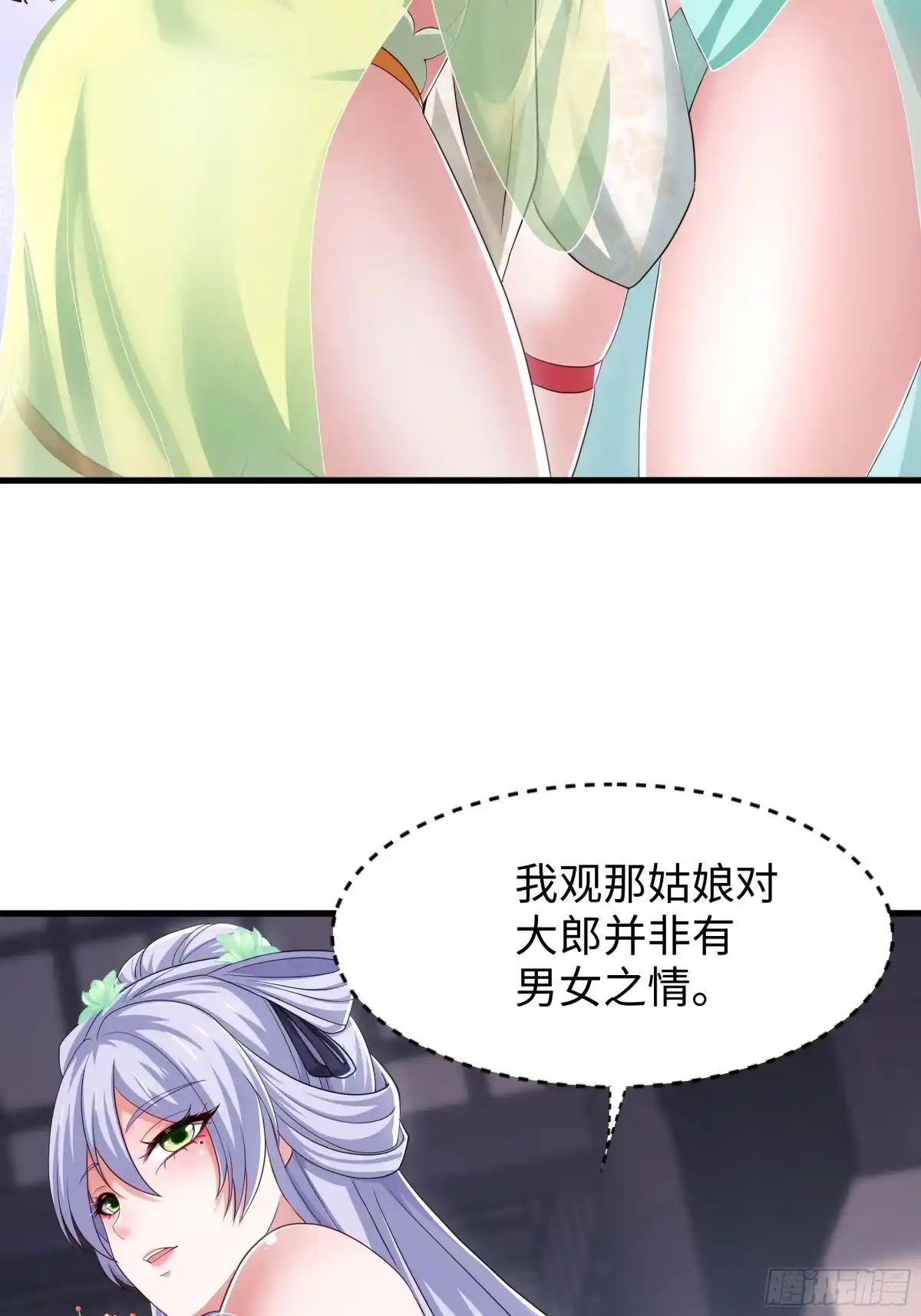 重生水浒世界之最强武大郎 24 地壮星孙二娘 第15页