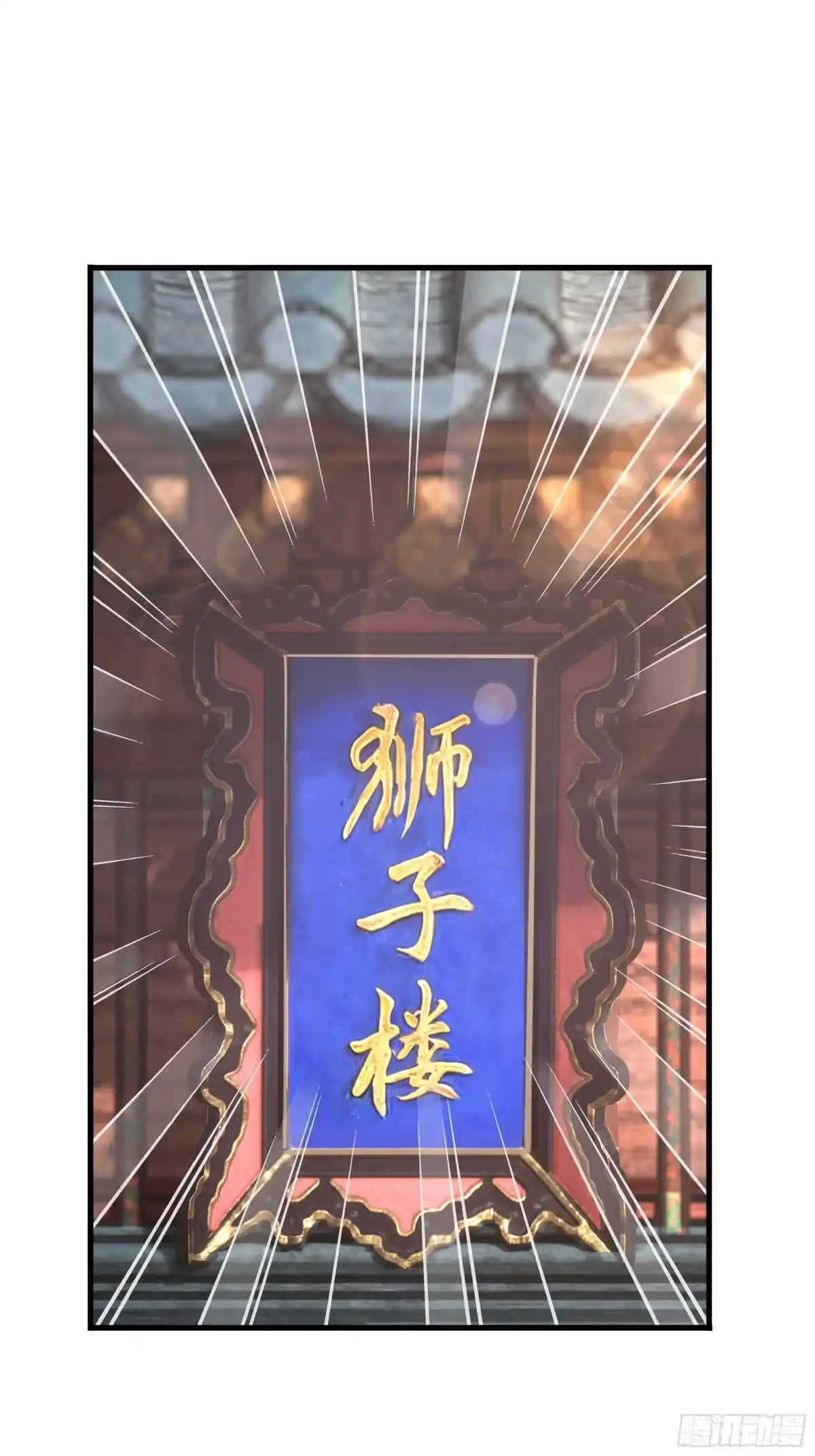 重生水浒世界之最强武大郎 24 地壮星孙二娘 第42页