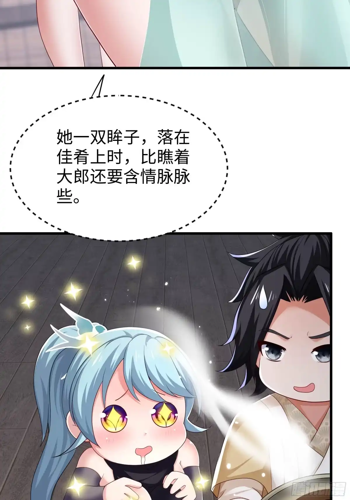 重生水浒世界之最强武大郎 24 地壮星孙二娘 第17页