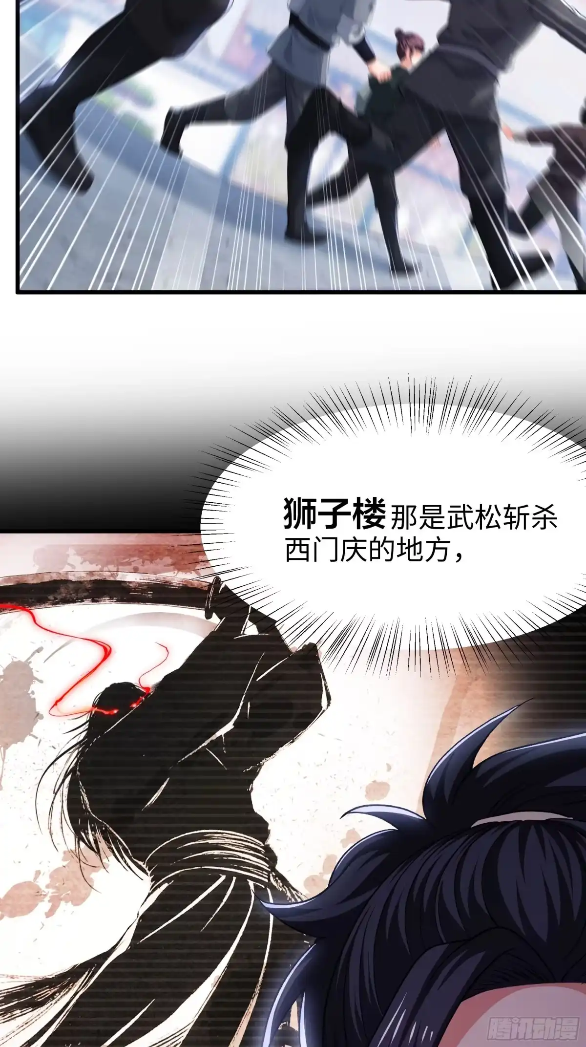 重生水浒世界之最强武大郎 24 地壮星孙二娘 第20页
