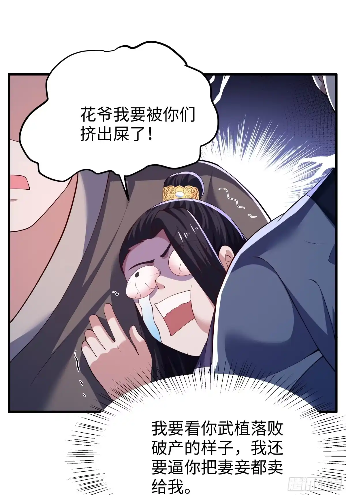 重生水浒世界之最强武大郎 24 地壮星孙二娘 第26页