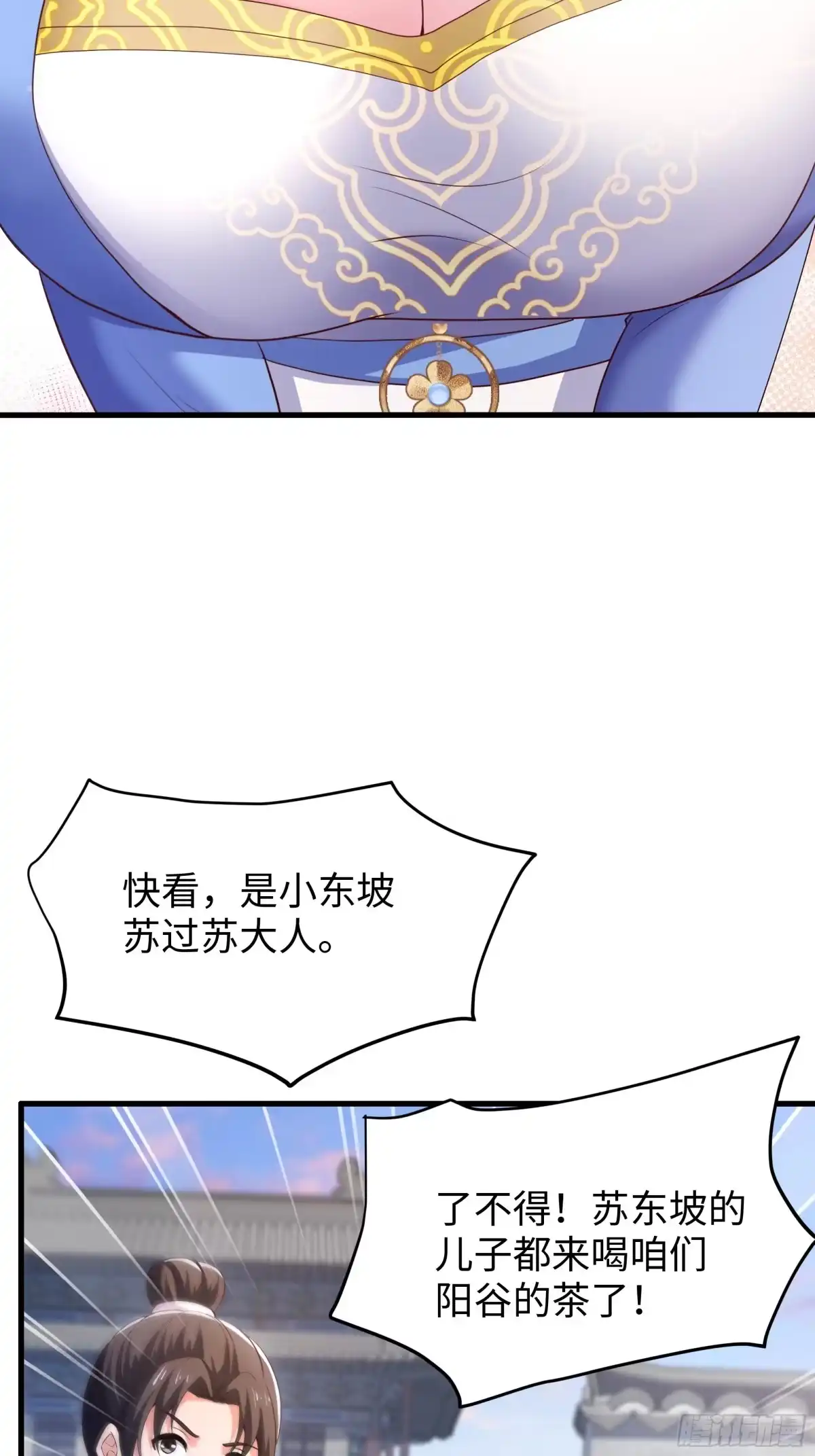重生水浒世界之最强武大郎 24 地壮星孙二娘 第38页