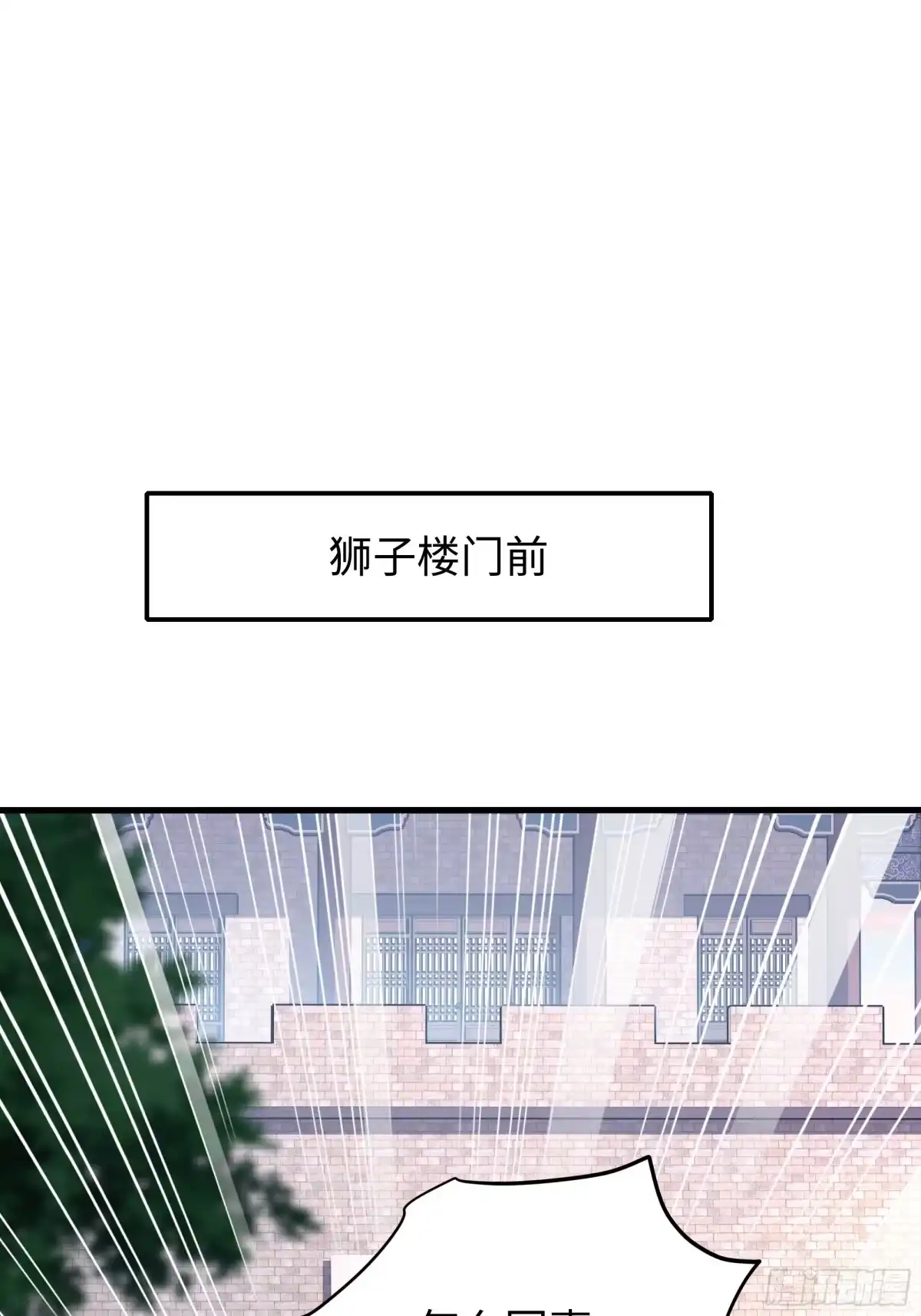重生水浒世界之最强武大郎 24 地壮星孙二娘 第24页