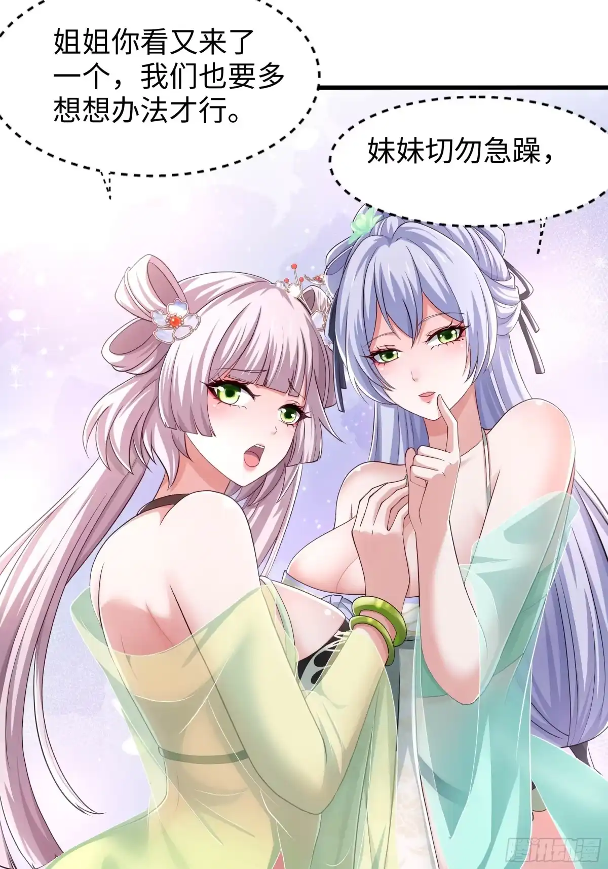 重生水浒世界之最强武大郎 24 地壮星孙二娘 第14页
