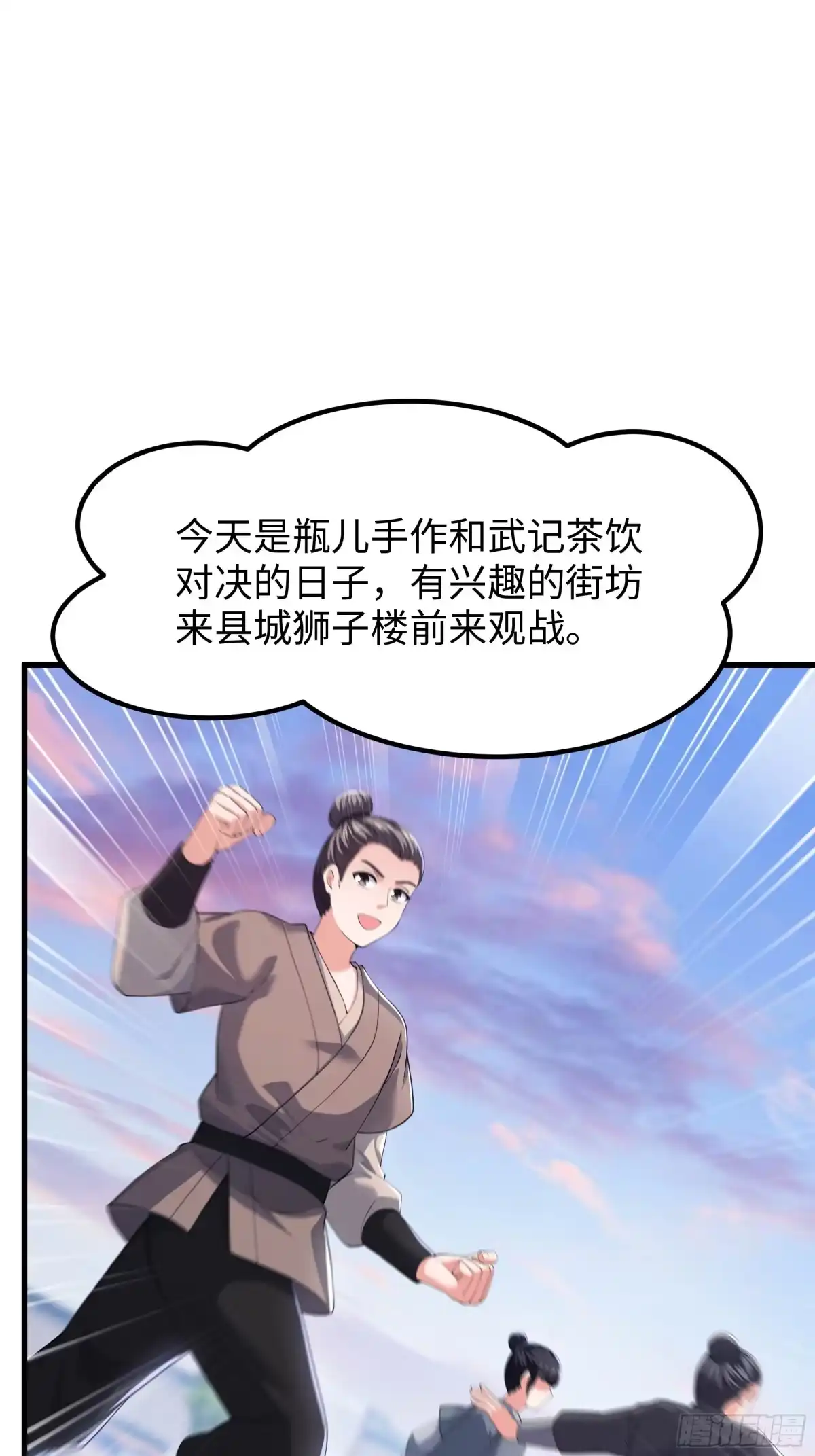 重生水浒世界之最强武大郎 24 地壮星孙二娘 第19页