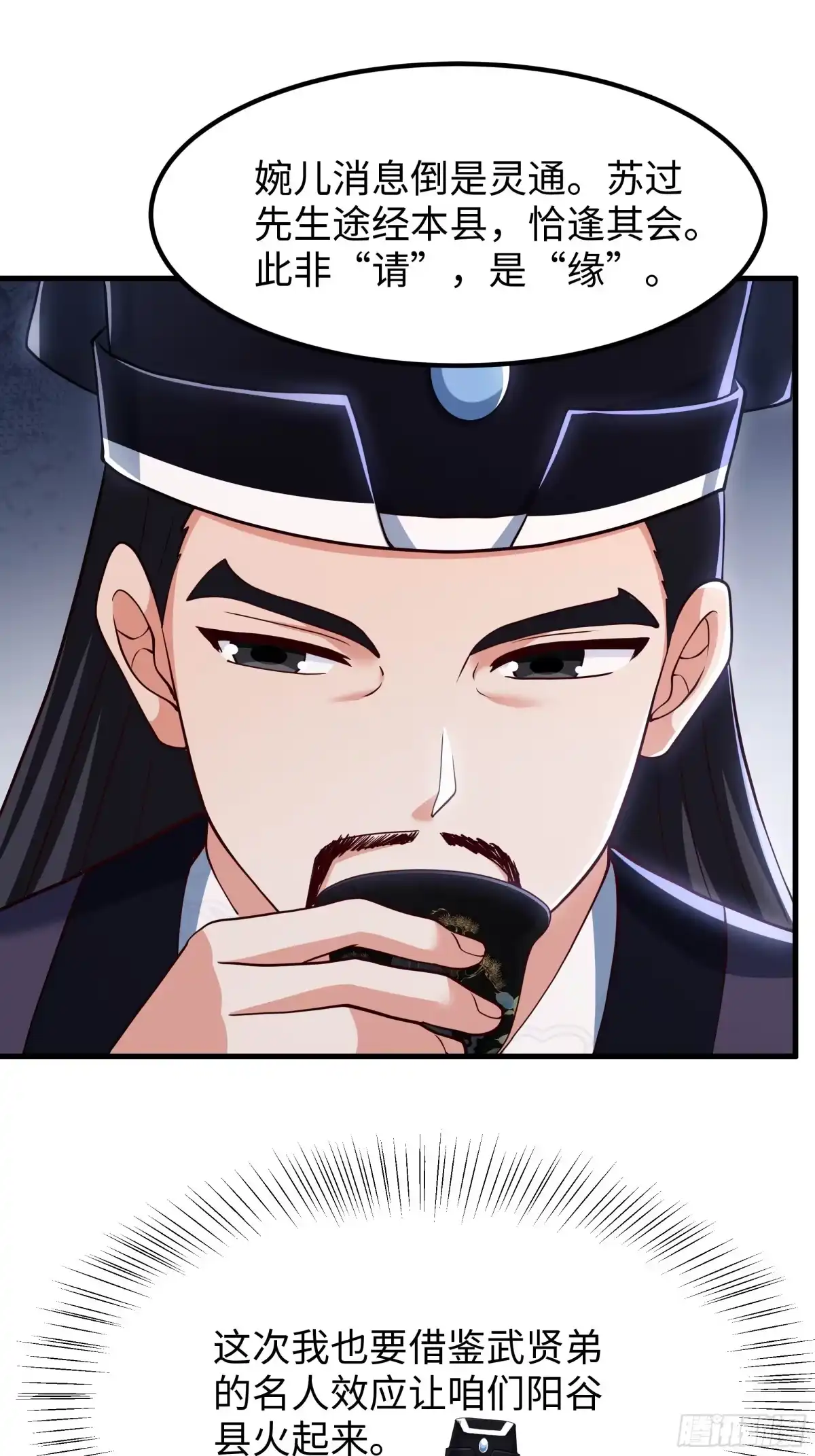 重生水浒世界之最强武大郎 24 地壮星孙二娘 第34页
