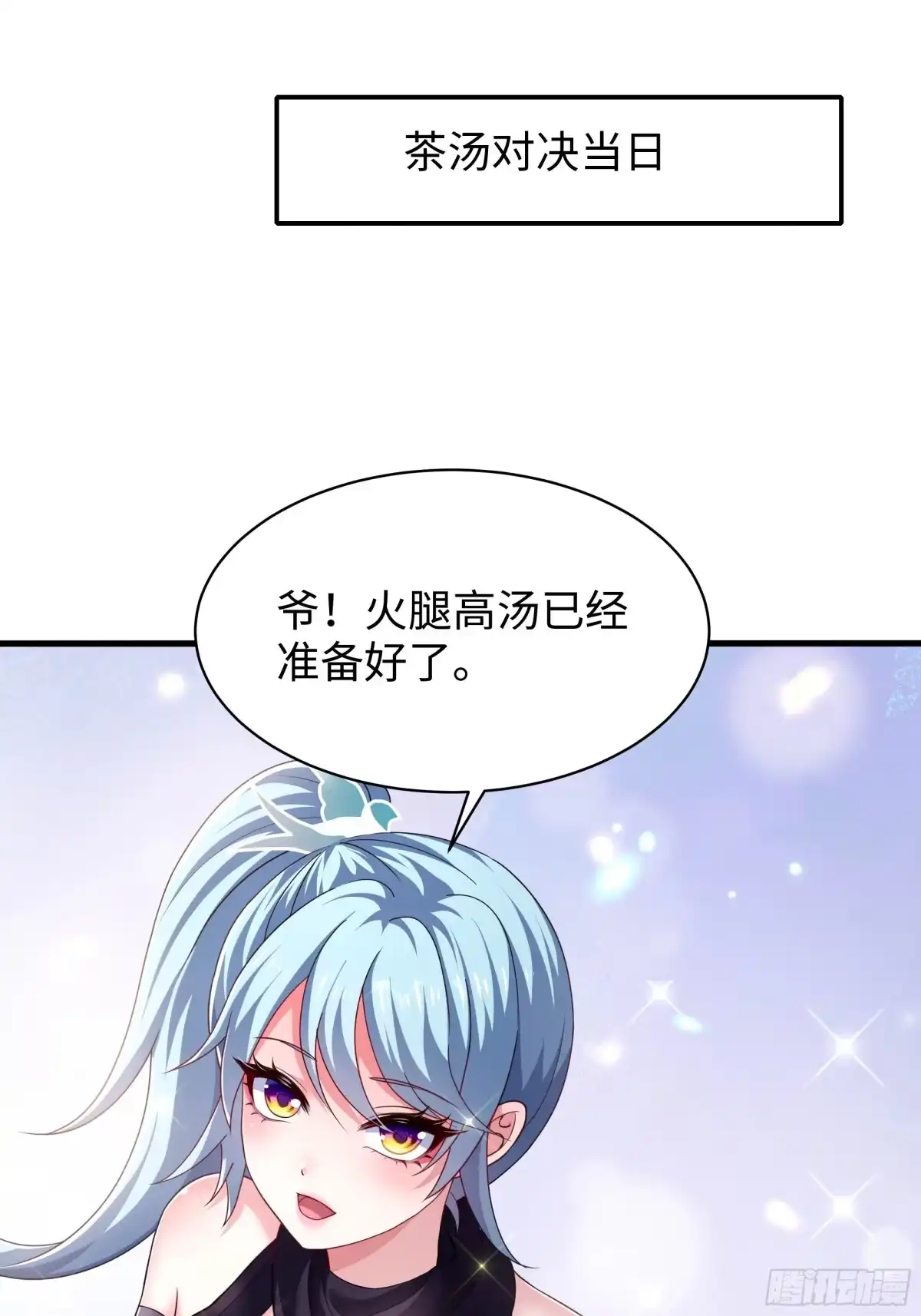 重生水浒世界之最强武大郎 24 地壮星孙二娘 第3页