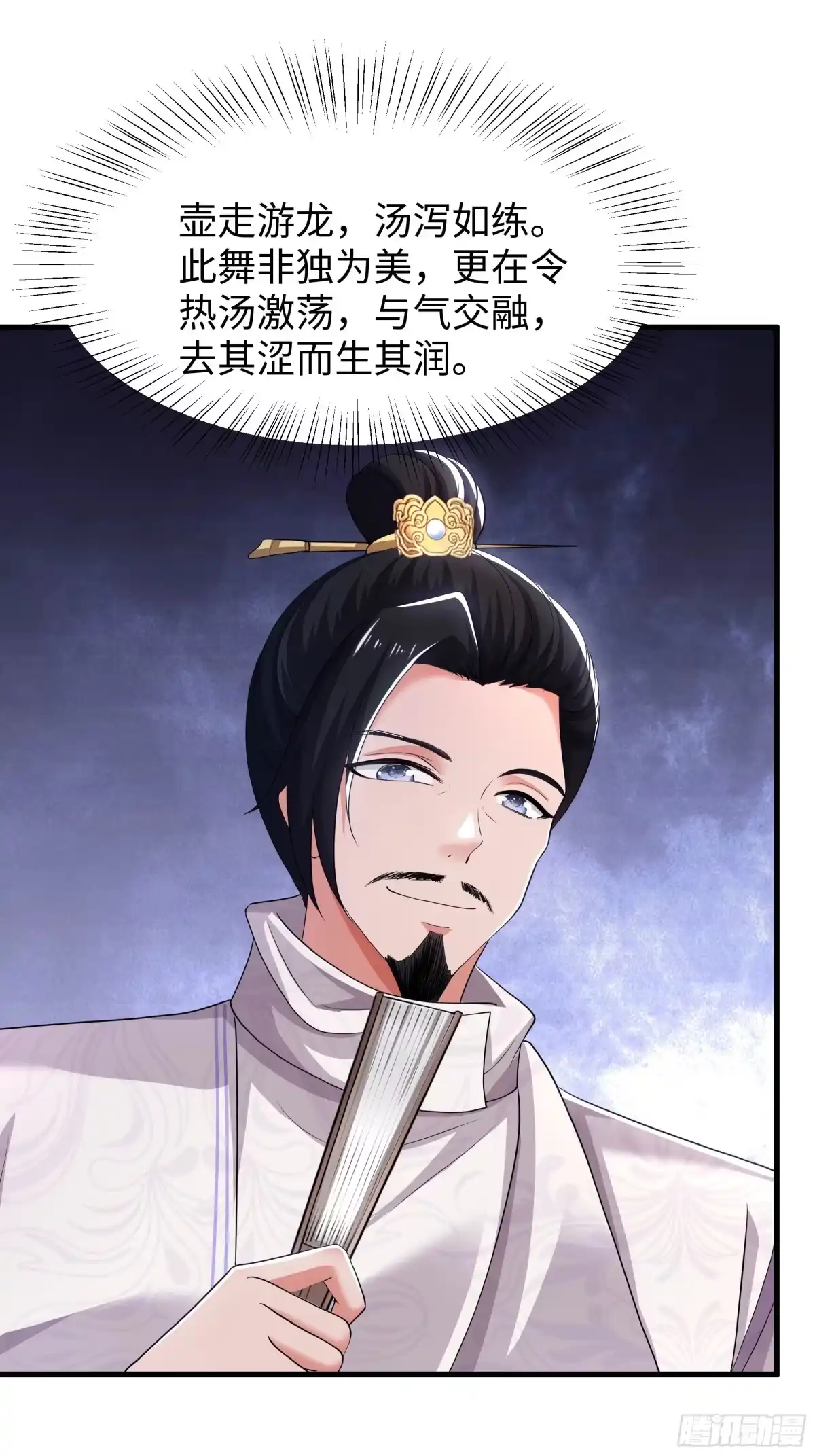 重生水浒世界之最强武大郎 24 地壮星孙二娘 第51页