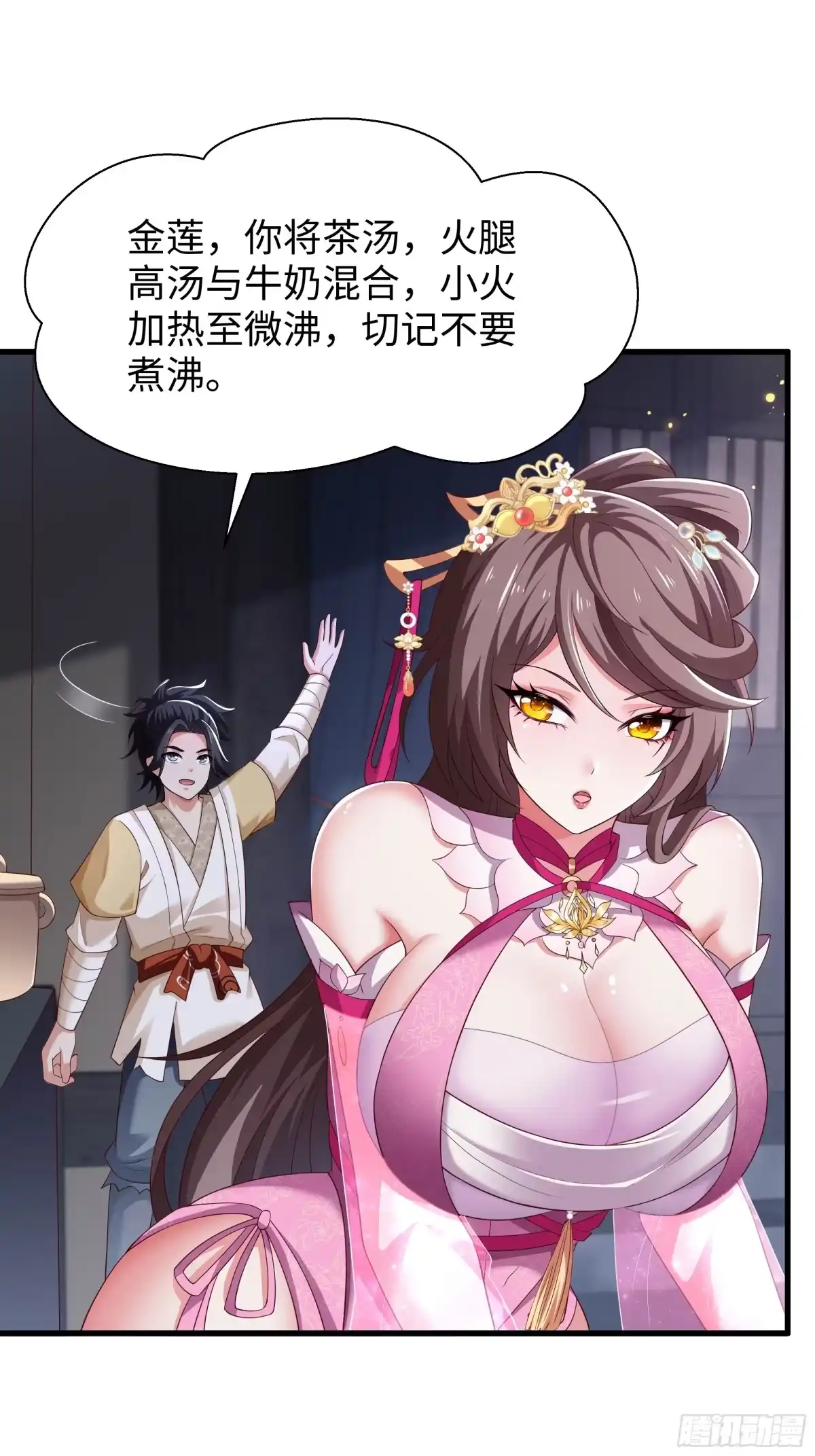 重生水浒世界之最强武大郎 24 地壮星孙二娘 第8页