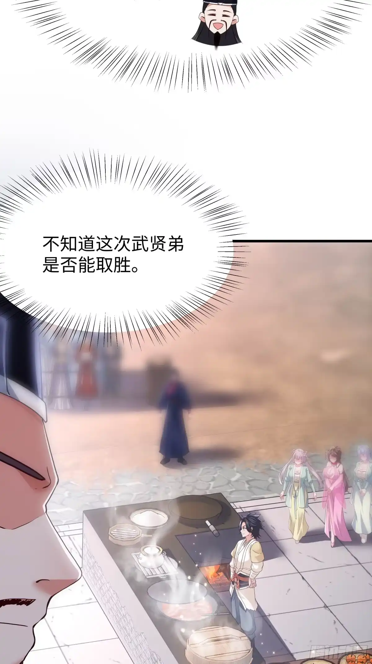 重生水浒世界之最强武大郎 24 地壮星孙二娘 第35页